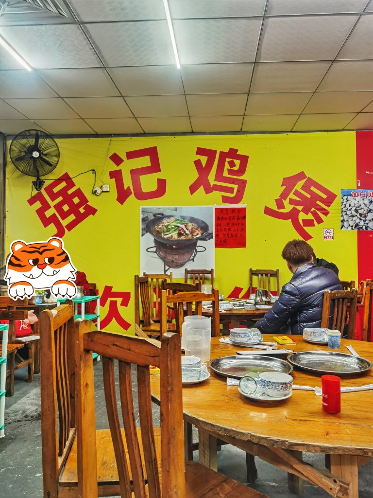 肇庆美食-强记鸡煲(肇庆店)