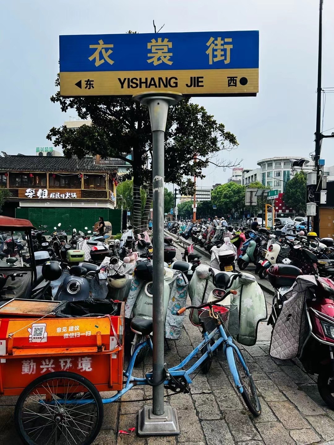 衣裳街历史文化街区(吴兴区)