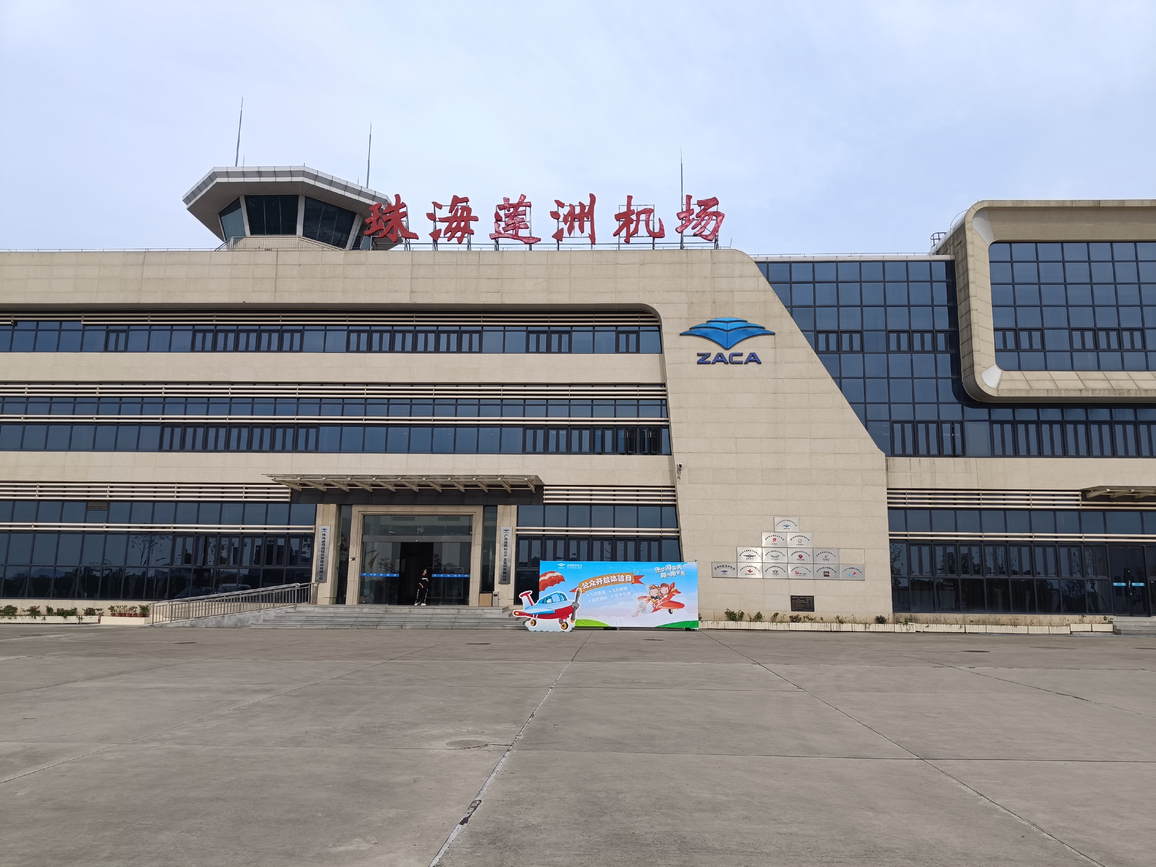 珠海逆风飞行体验(珠海莲洲机场)