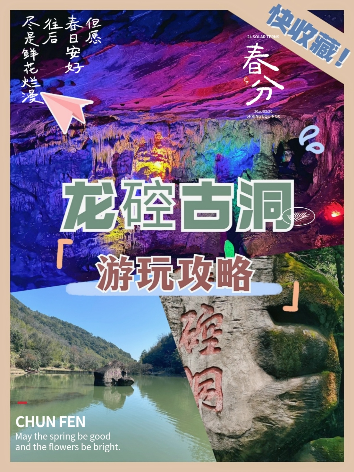 龙硿洞门票图片