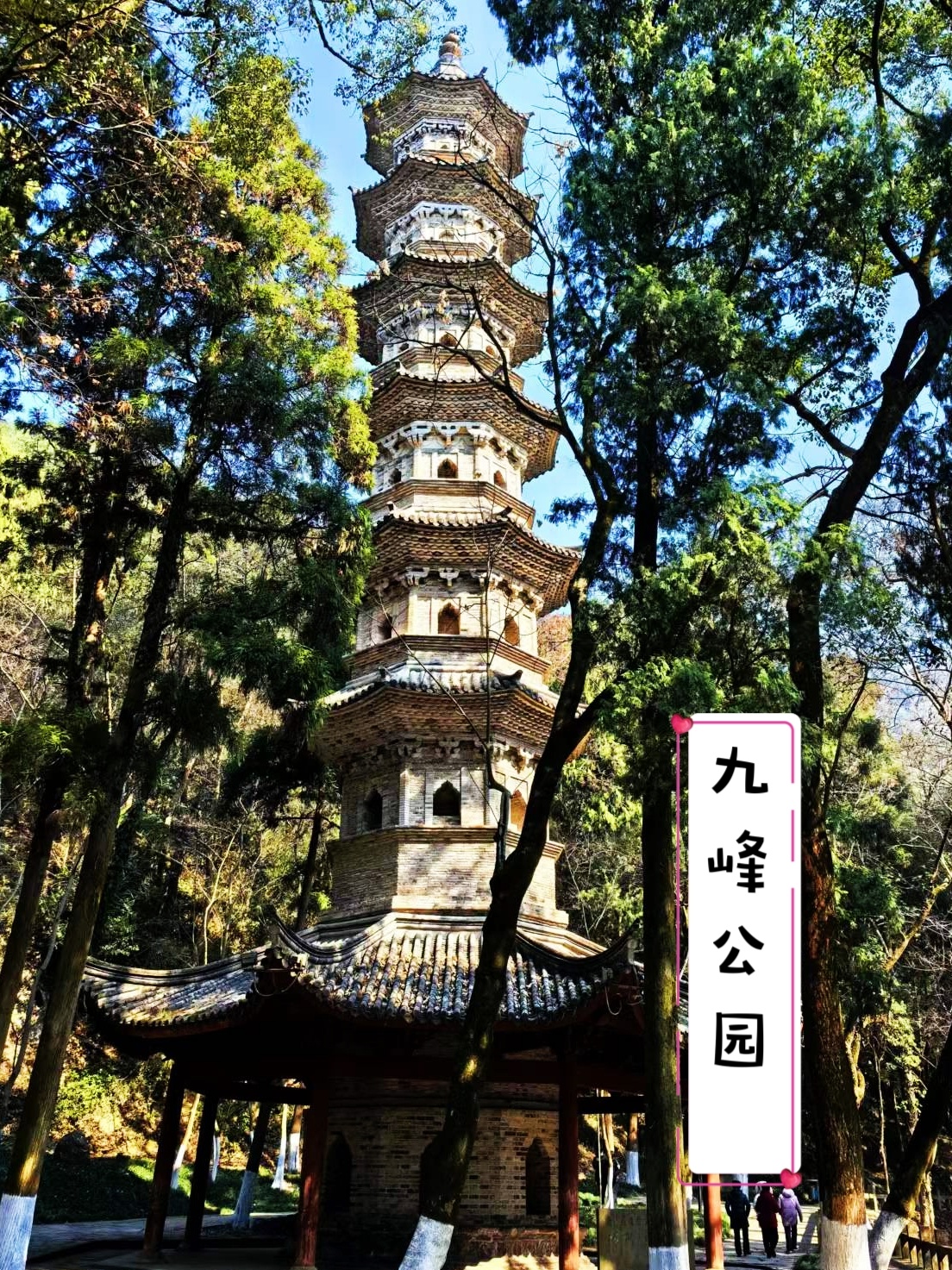 黄岩九峰公园的历史图片