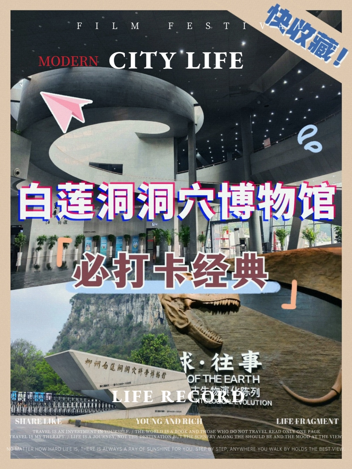 柳州白莲洞洞穴科学博物馆游玩攻略