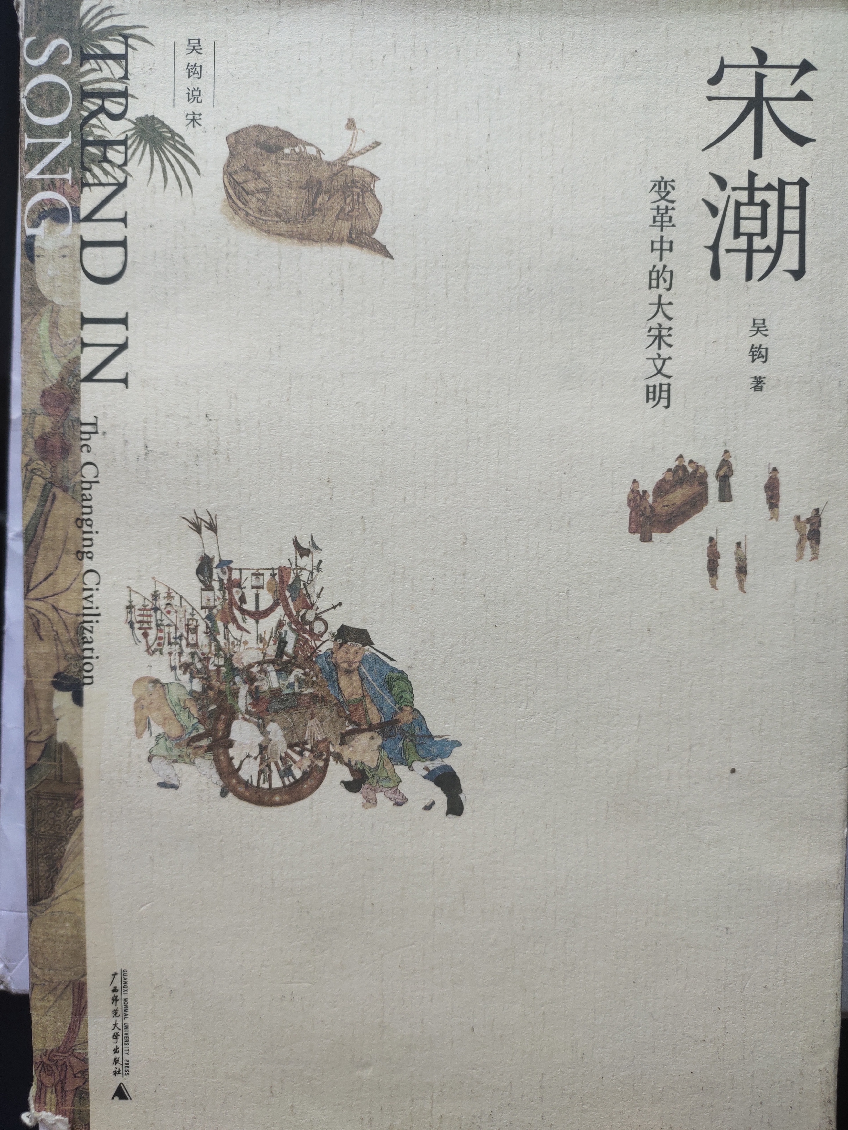 通江美食-龙门鱼庄