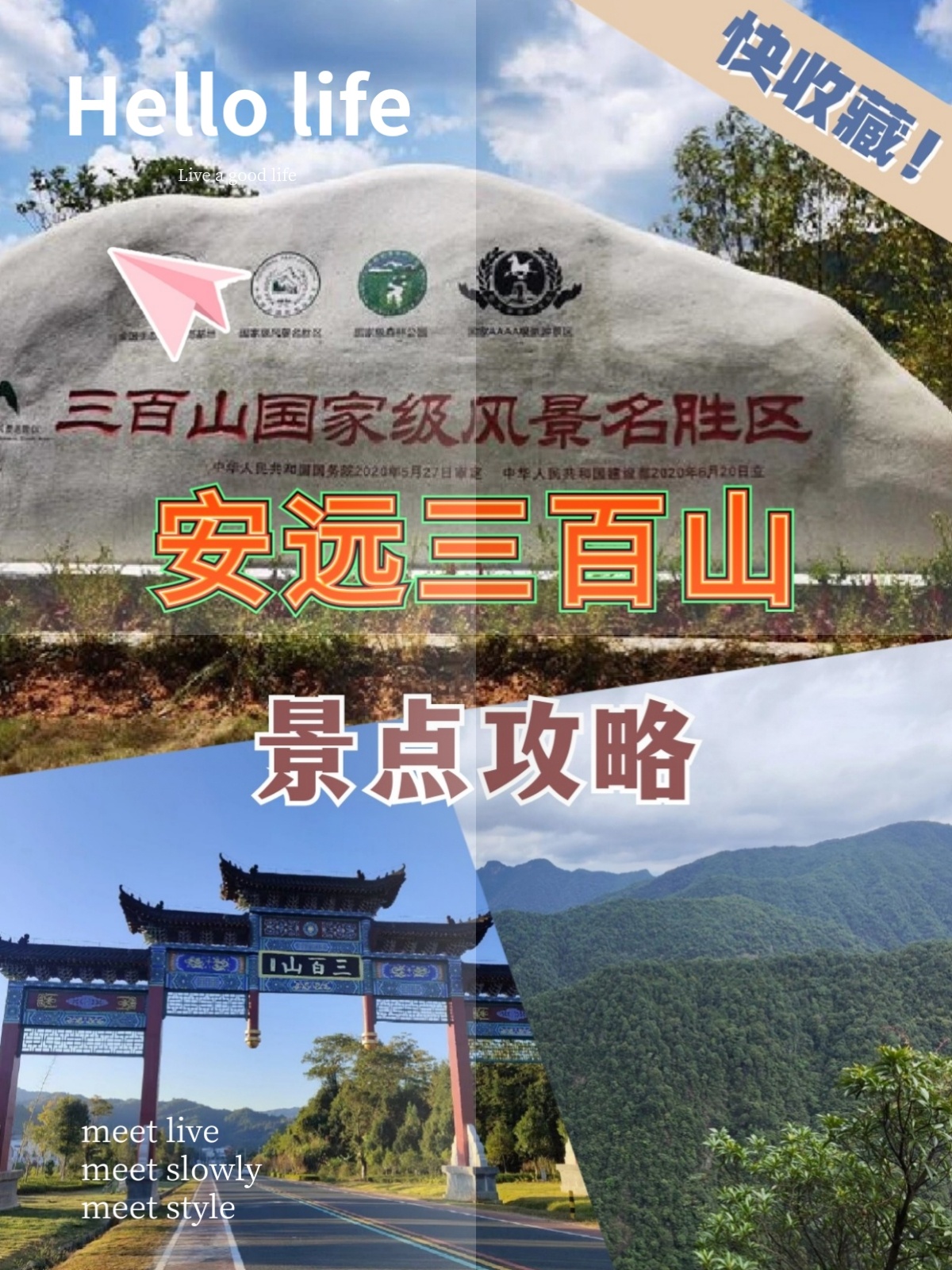 附近三百公里旅游景点图片