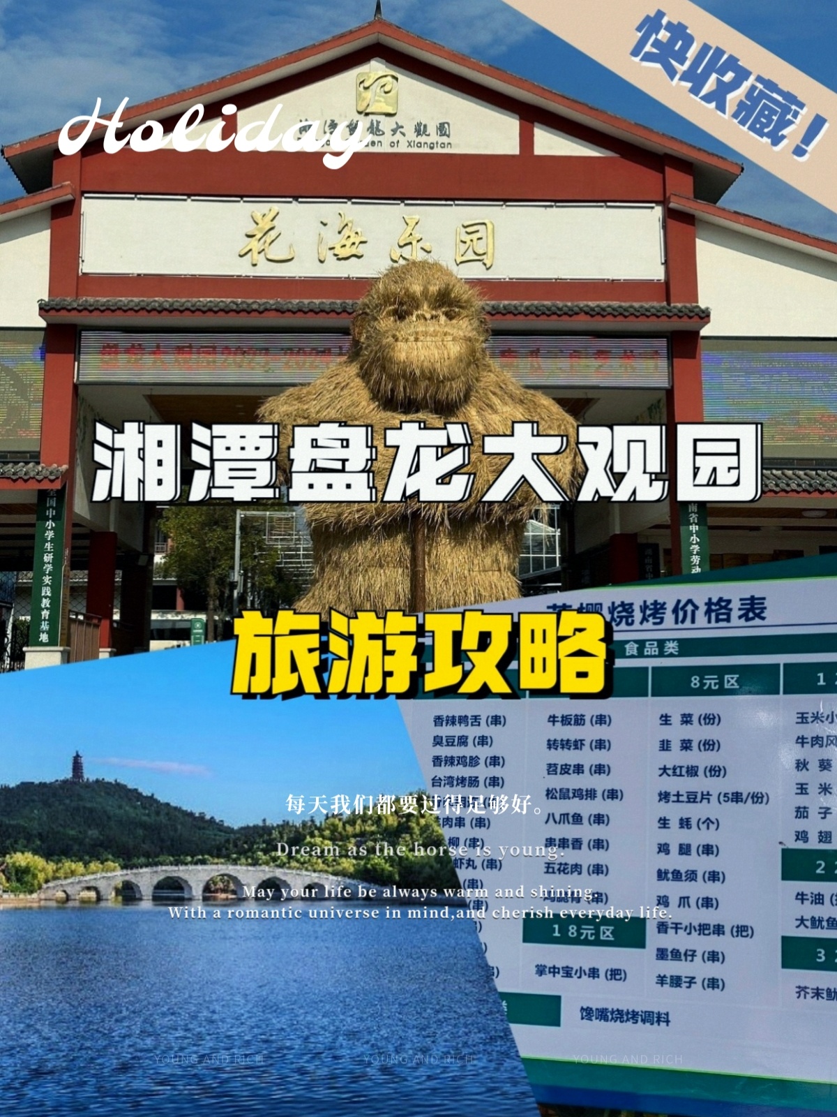 盘龙大观园游览路线图图片