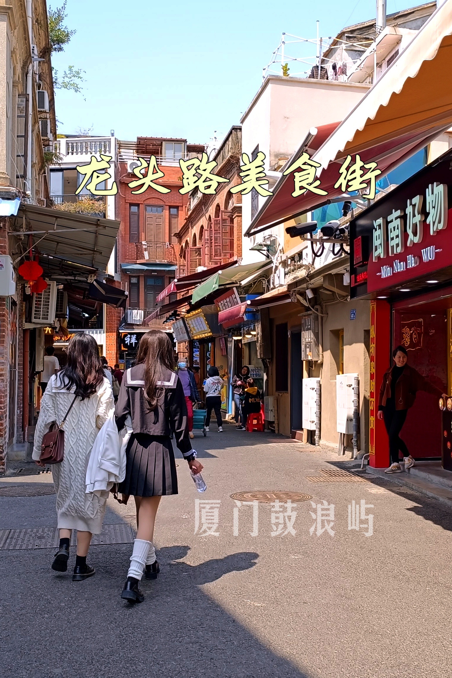 逛龙头路美食街91再尝老兵私房菜