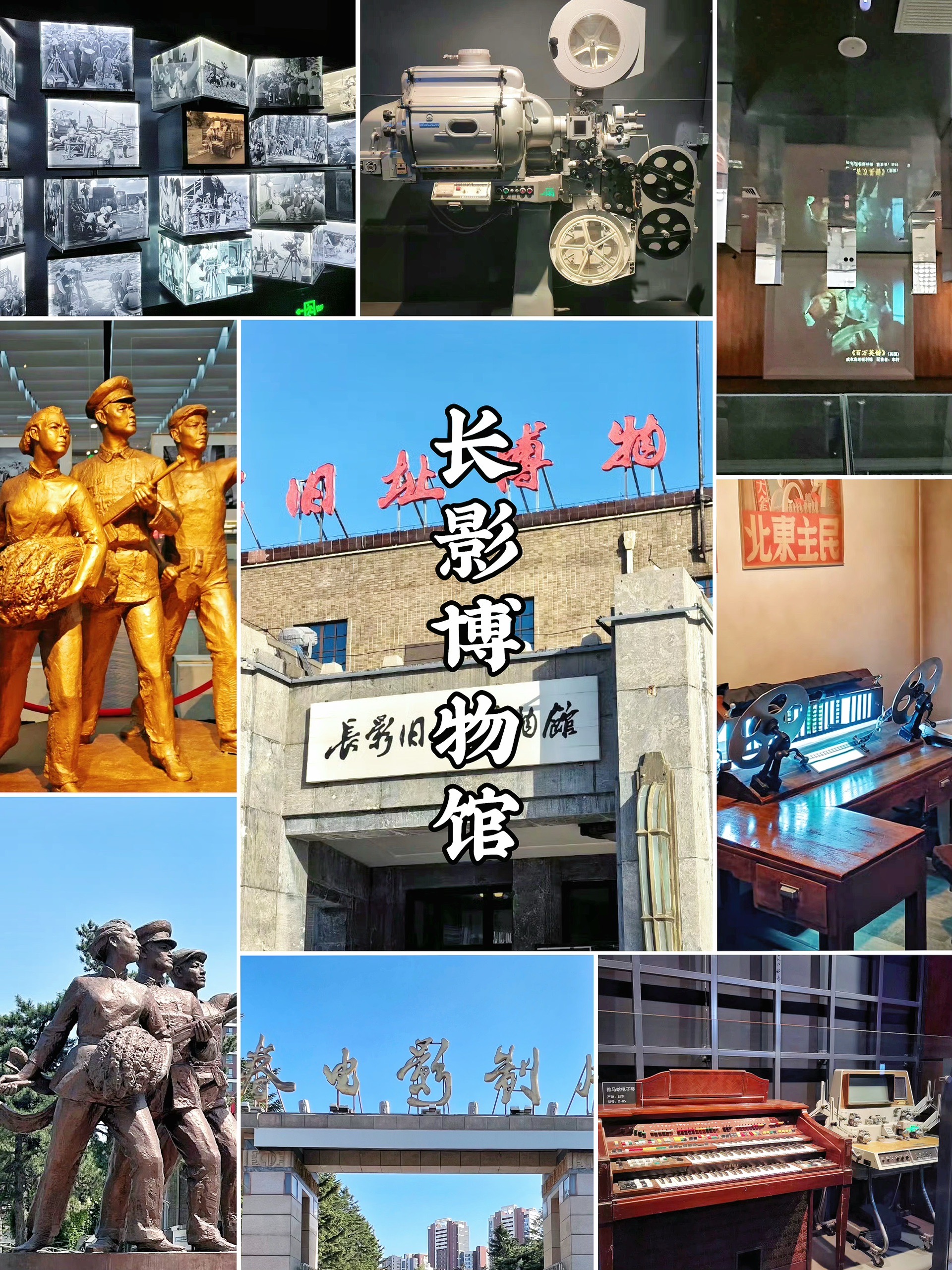 长春六月遛娃好去处|长影旧址博物馆(附攻略)