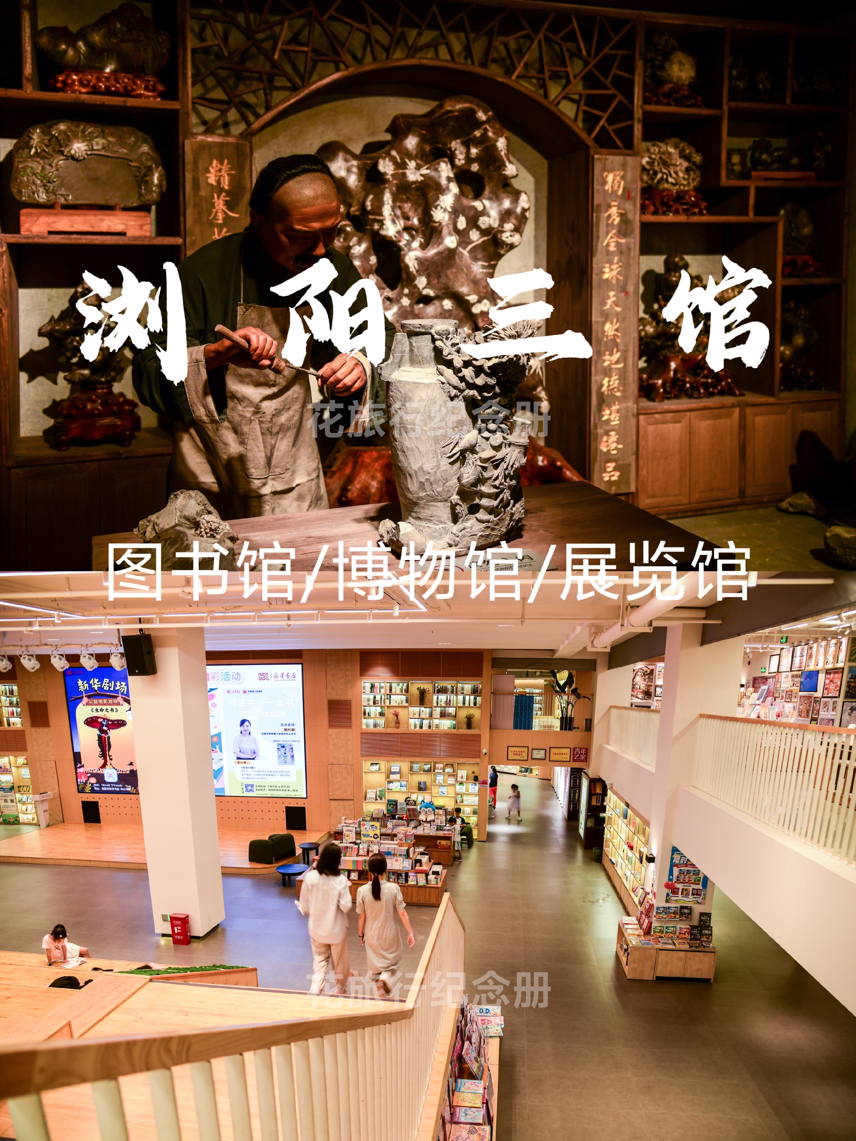 浏阳博物馆,浏阳地标楼三馆合一