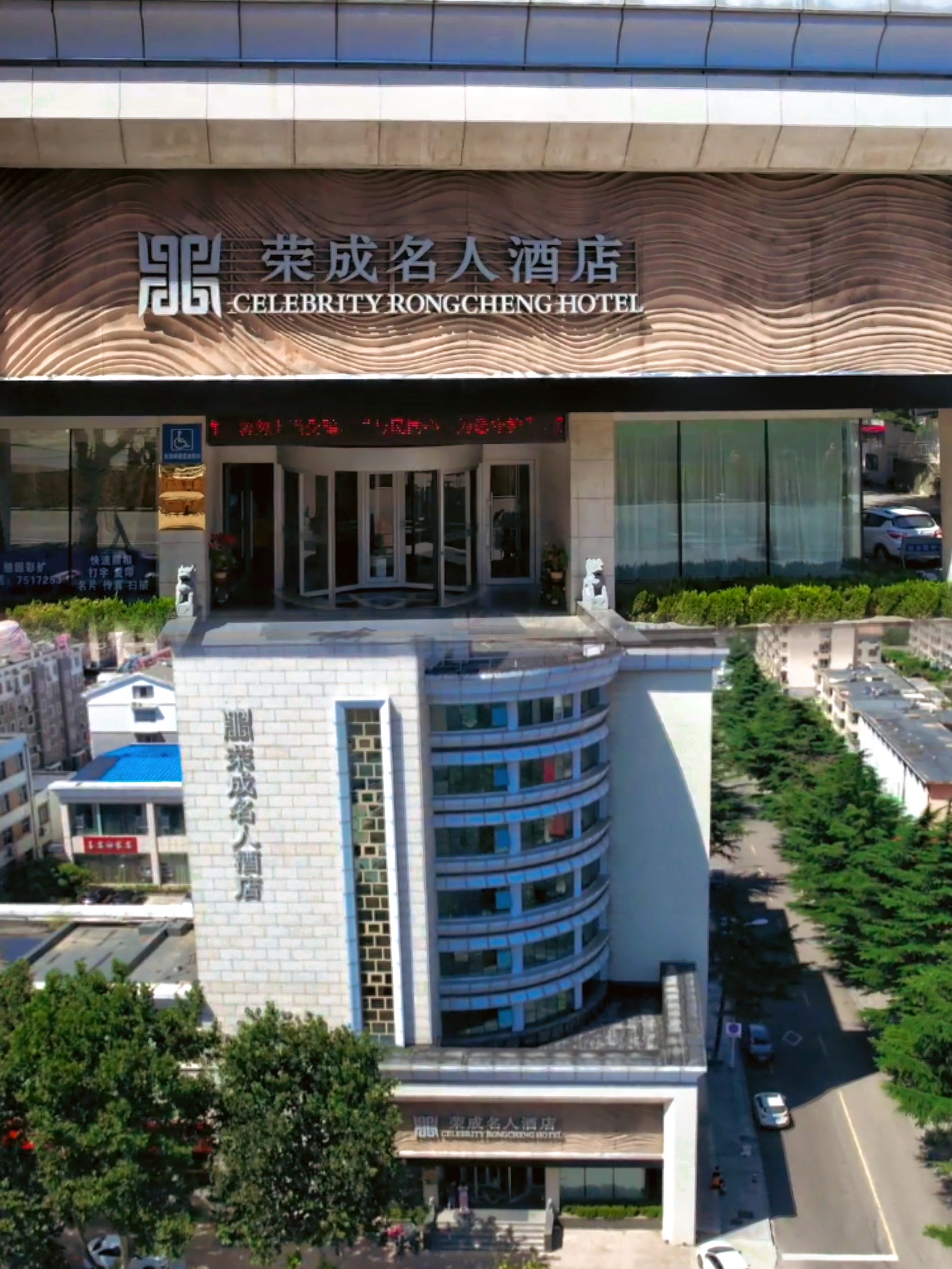 78荣成名人酒店高铁站店:舒适度满分,服务热情如火97!