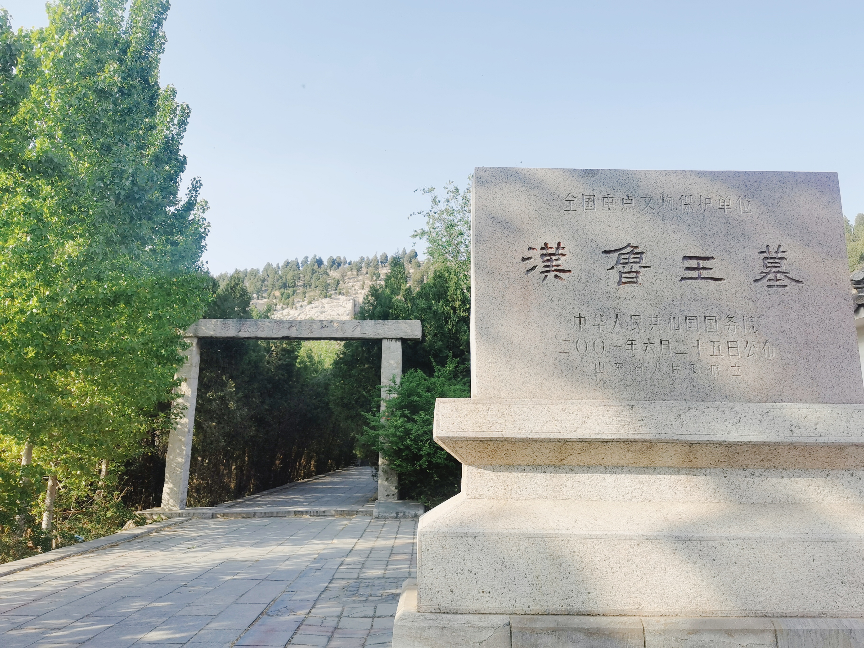 山东曲阜汉鲁王墓