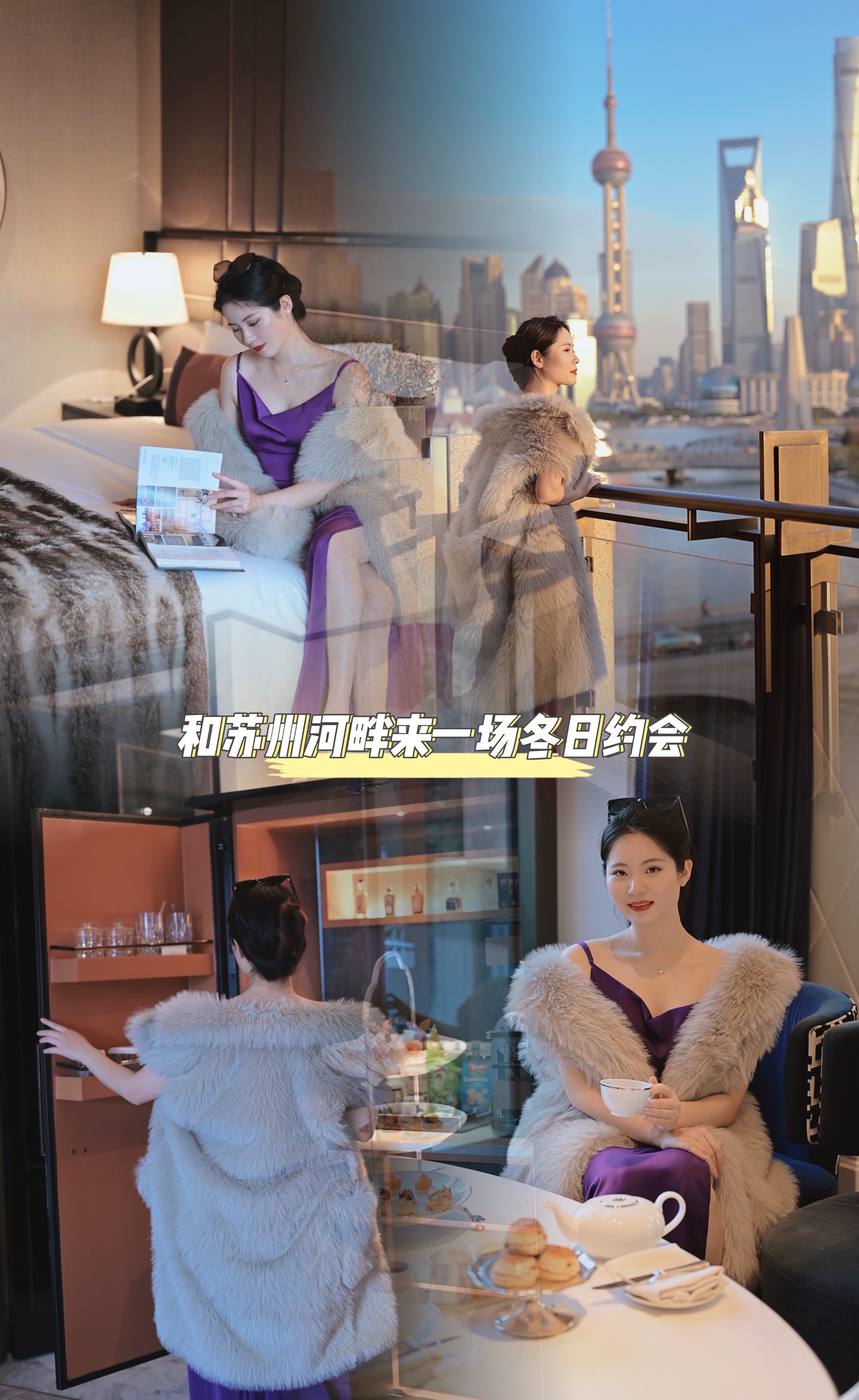 苏宁宝丽嘉酒店的专属浪漫