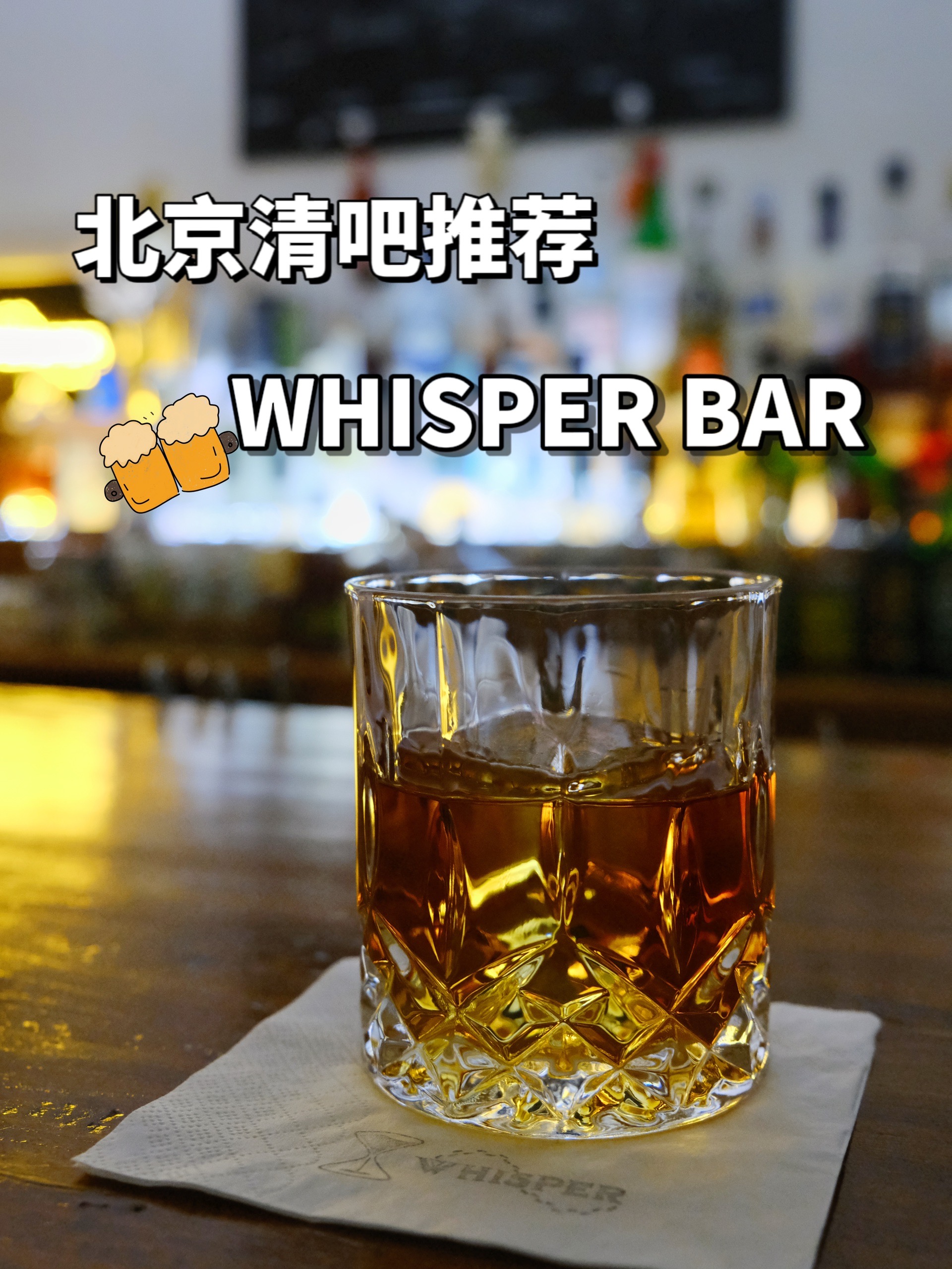 WHISPER BAR