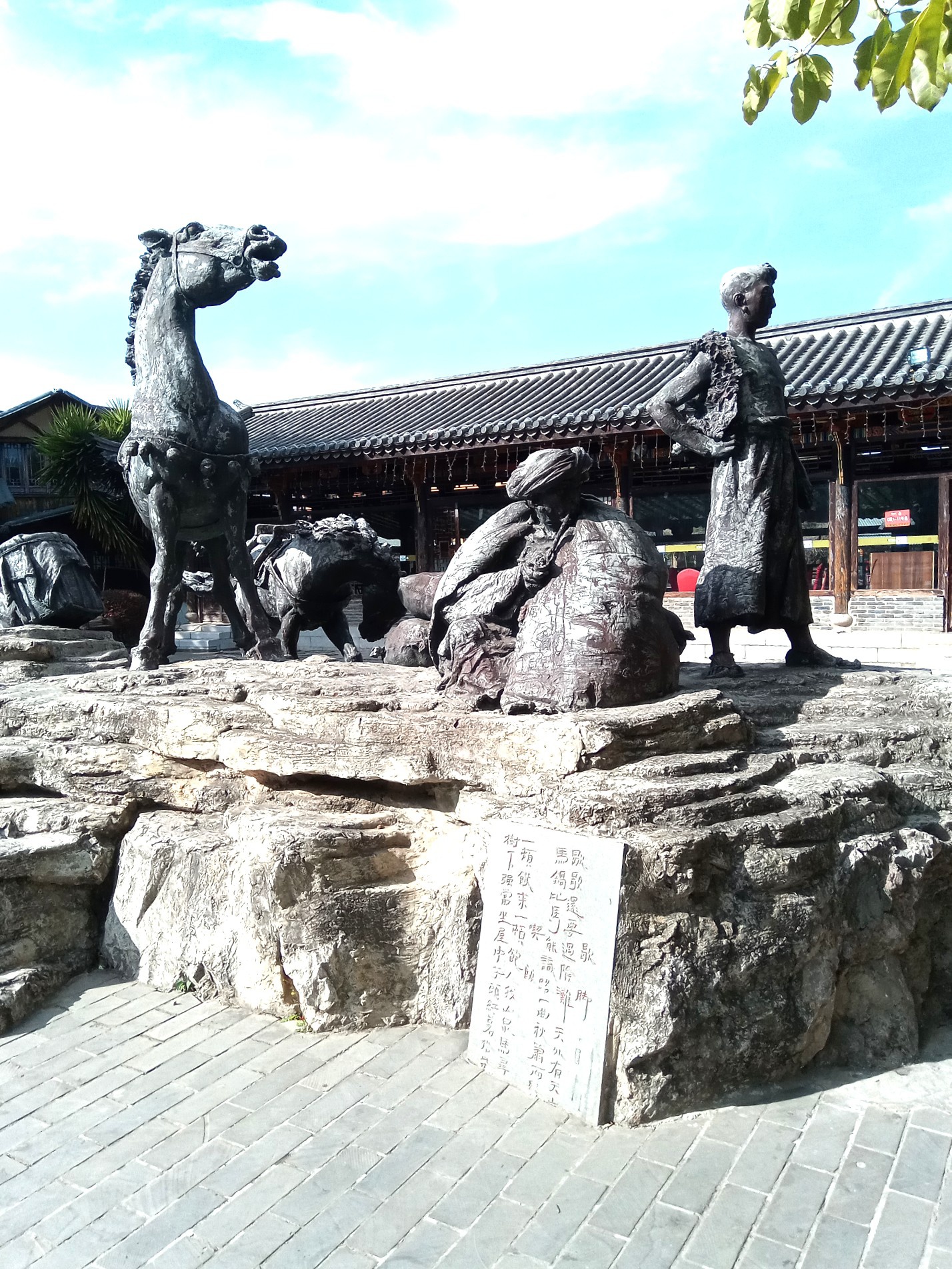 彝人古镇之彝人部落