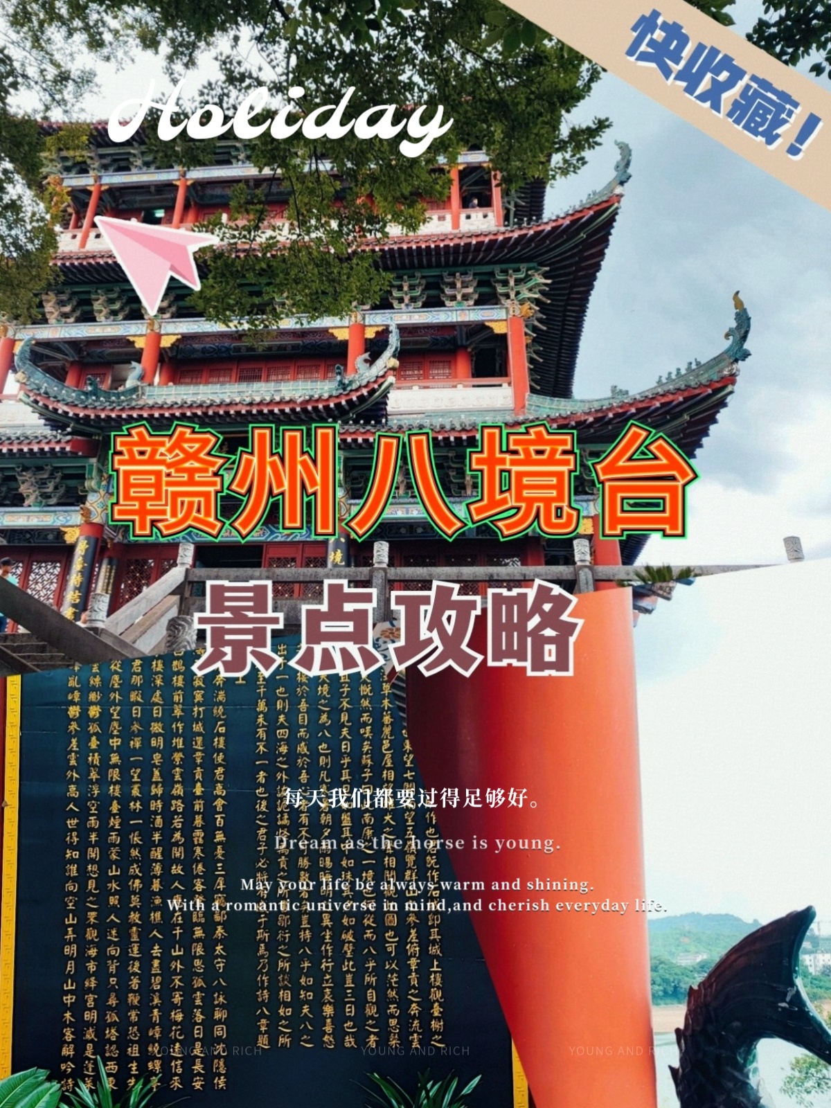 赣州八境台门票图片