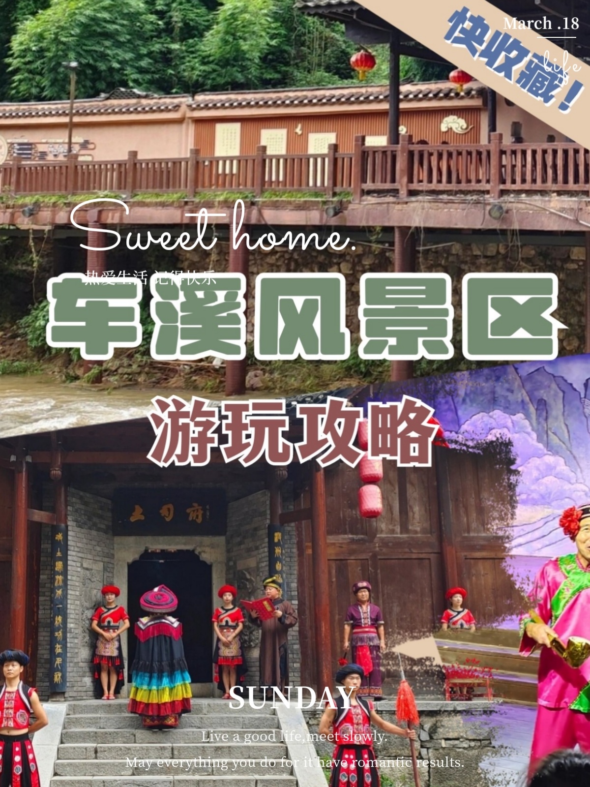 国家aaaa级旅游区,湖北省"十佳景区","新三峡十景"之一的车溪民俗风景