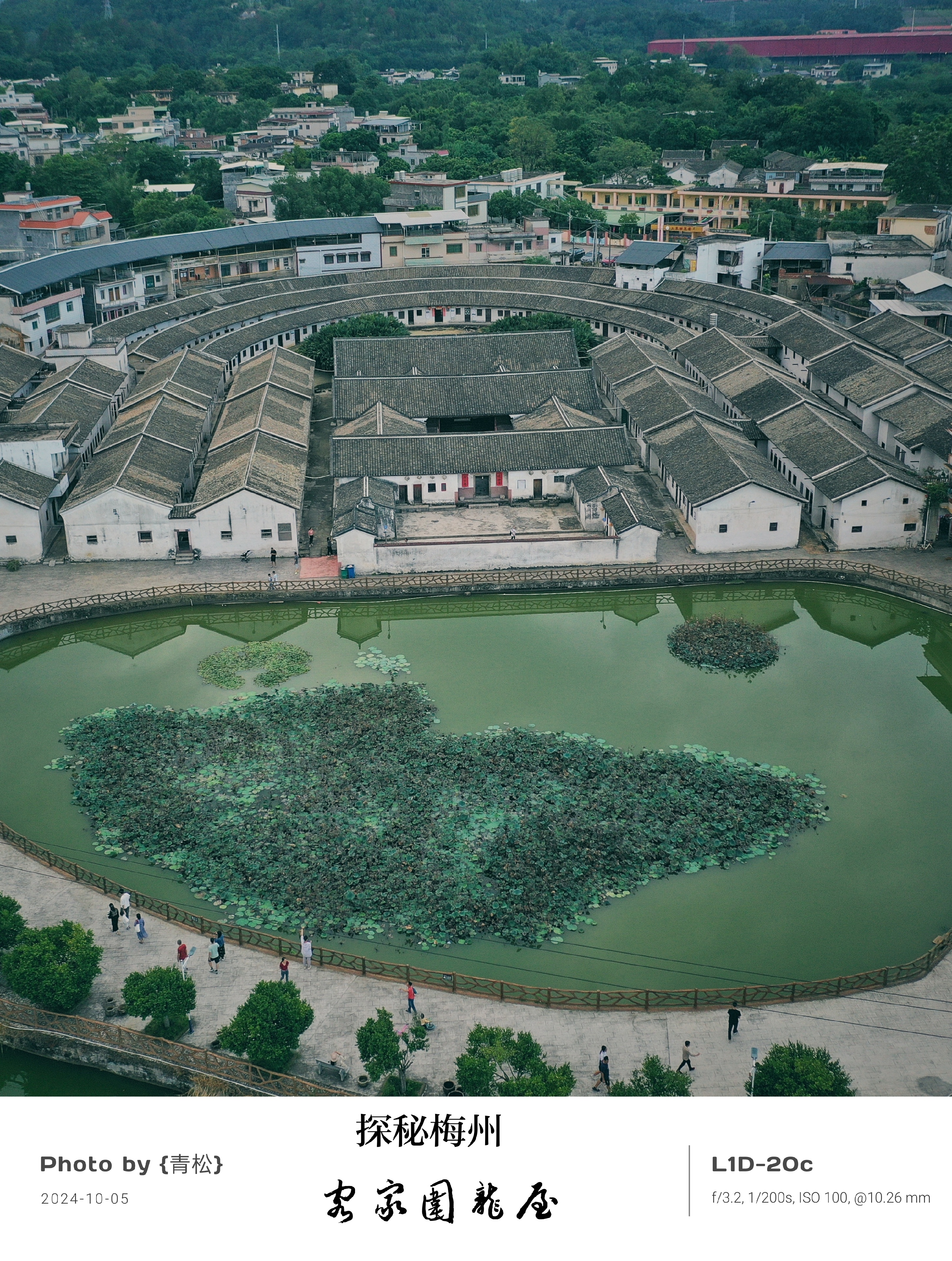 探秘藏在梅州500多年的明代客家围龙屋