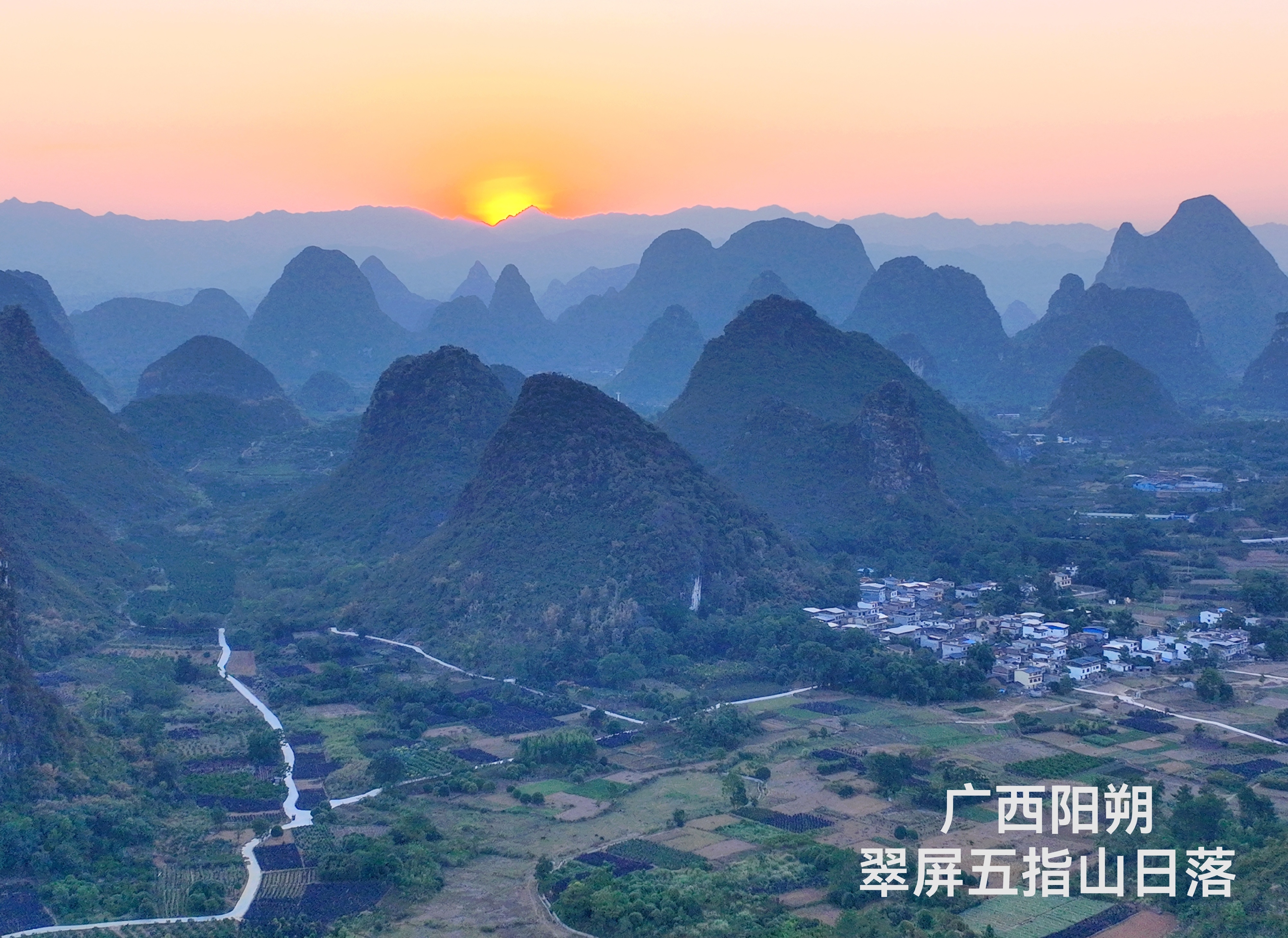 广西阳朔翠屏五指山的日落