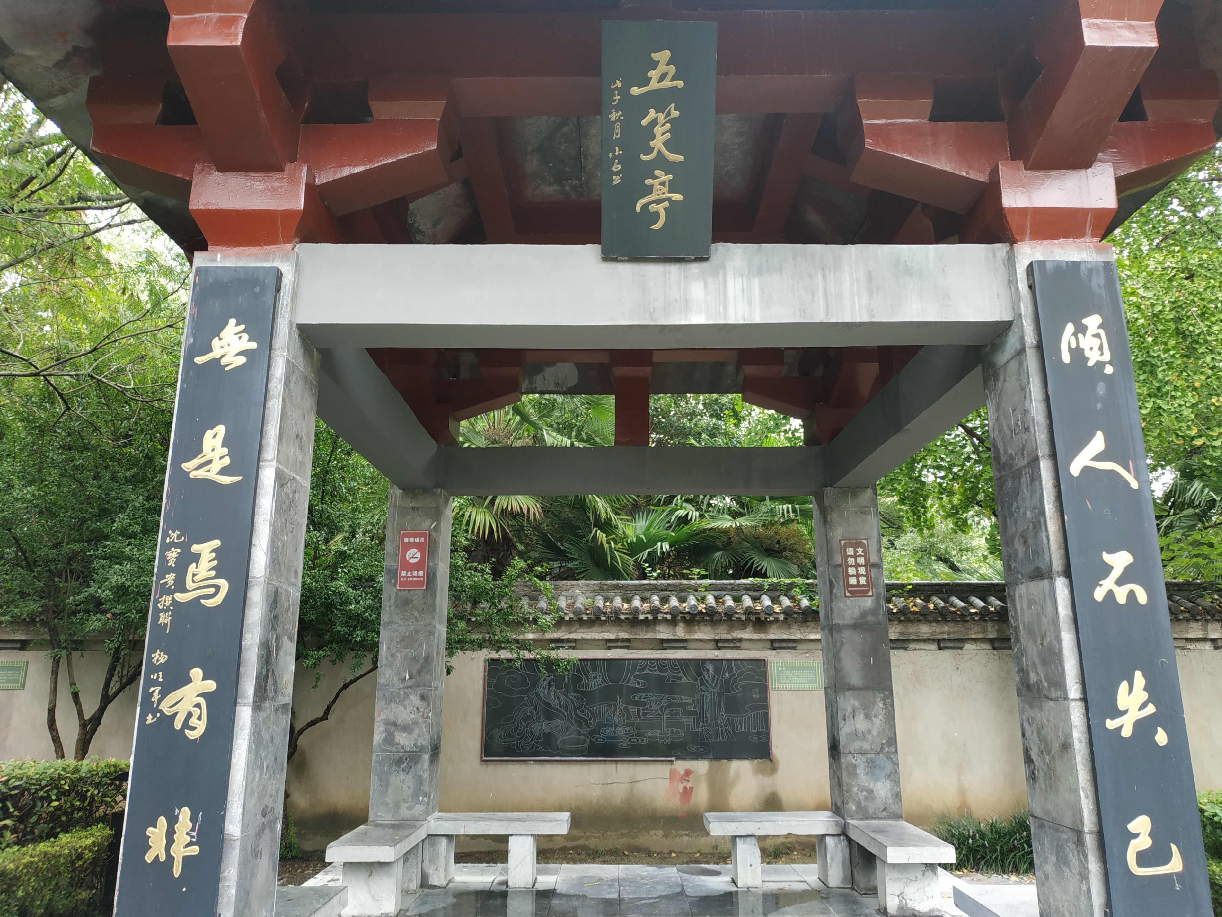 安徽省蒙城县庄子祠