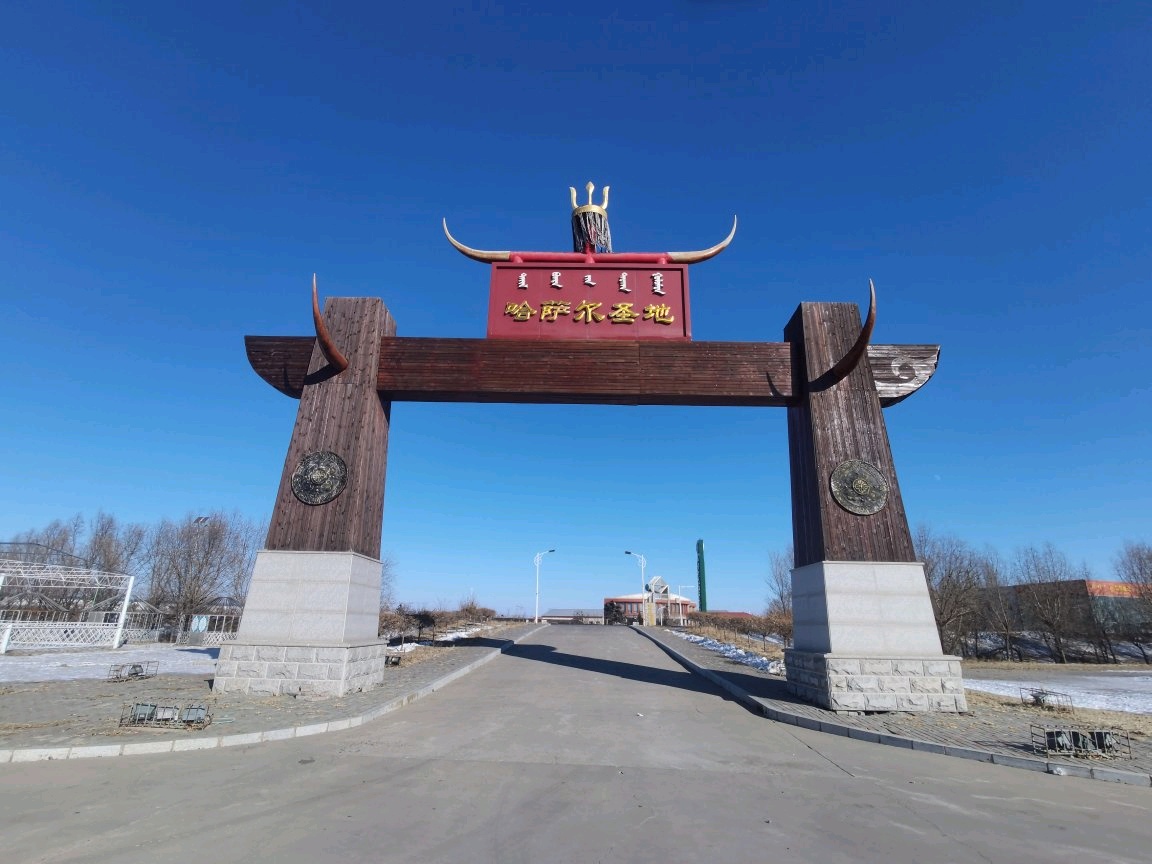 哈布图哈萨尔圣地蒙古风情园