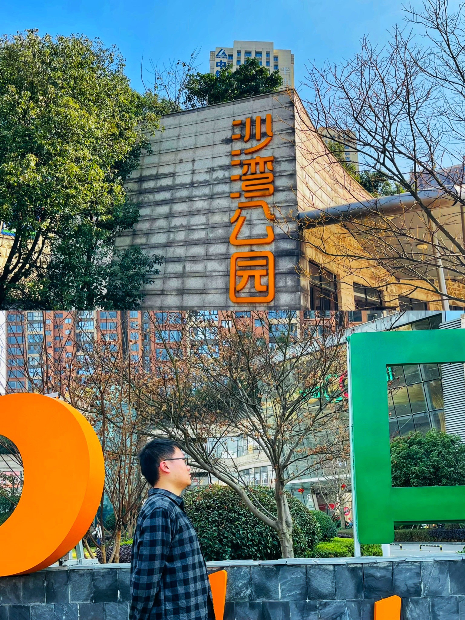 长沙|小众赏花踏青游玩攻略—沙湾公园