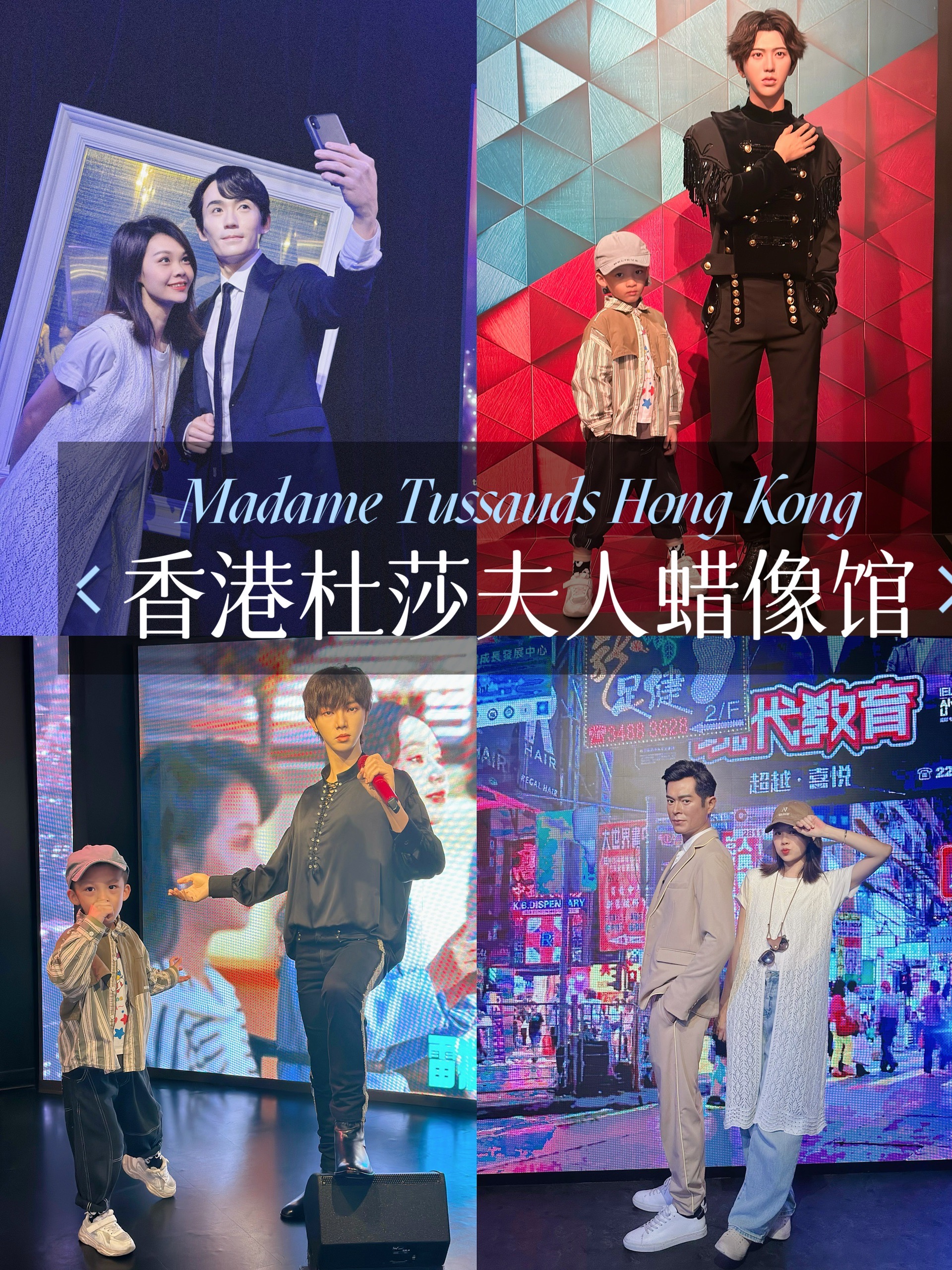 香港必打卡!杜莎夫人蜡像馆