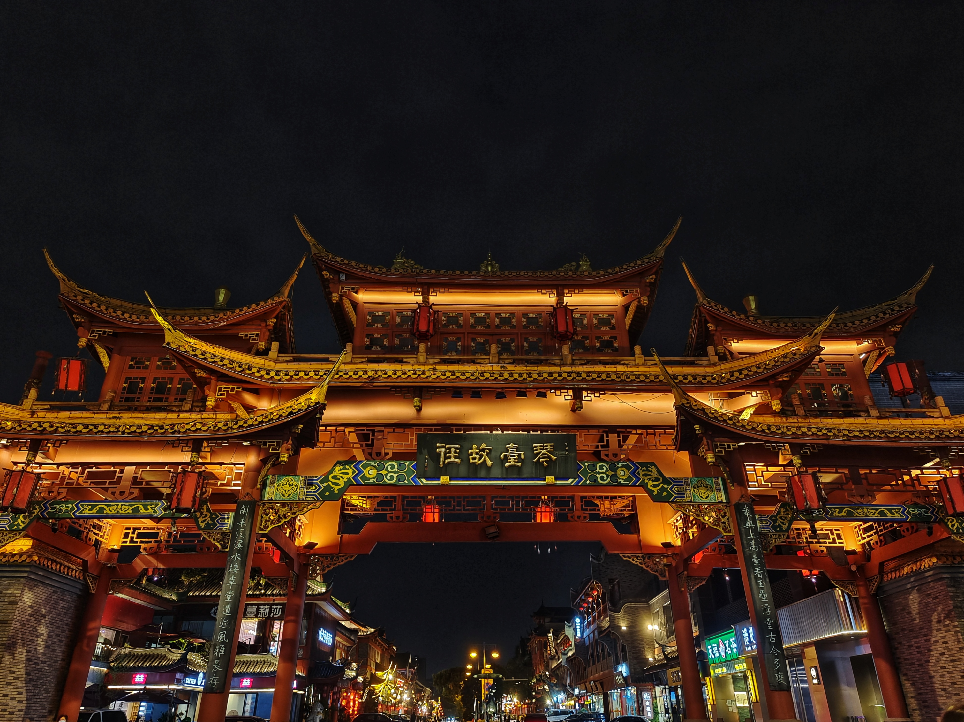 四川成都琴台故里