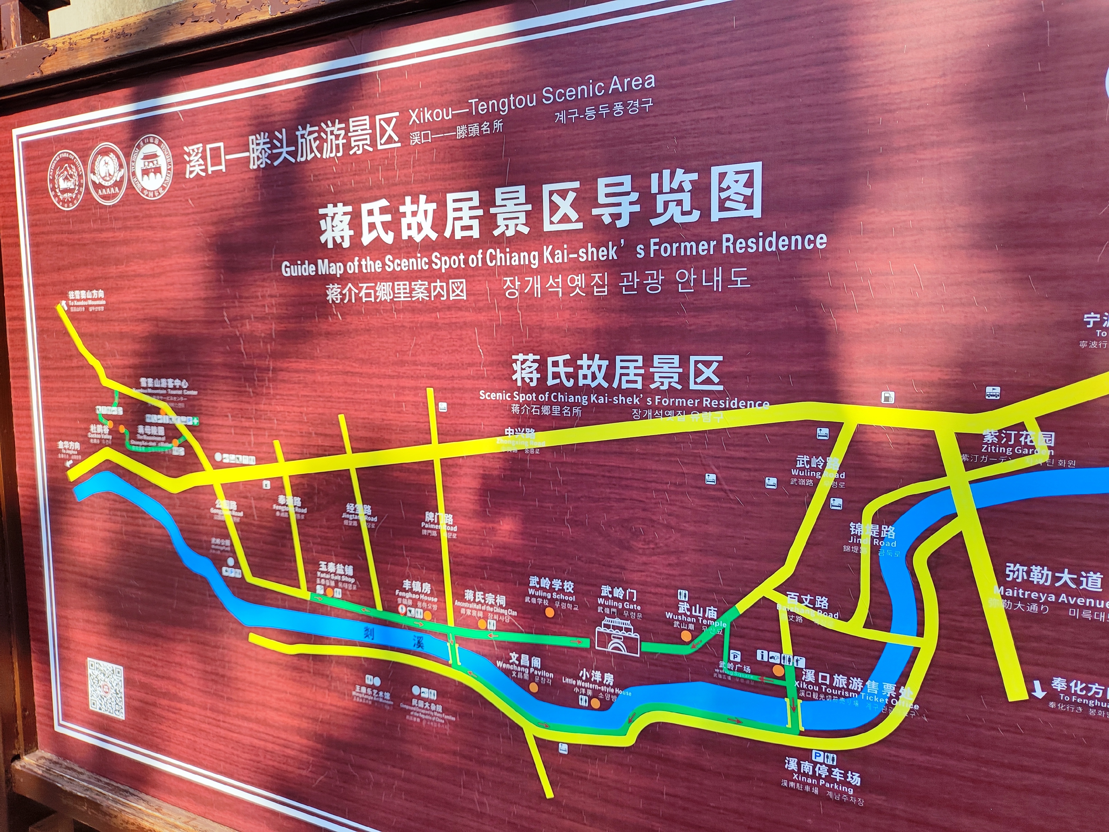 奉化溪口蒋氏故居