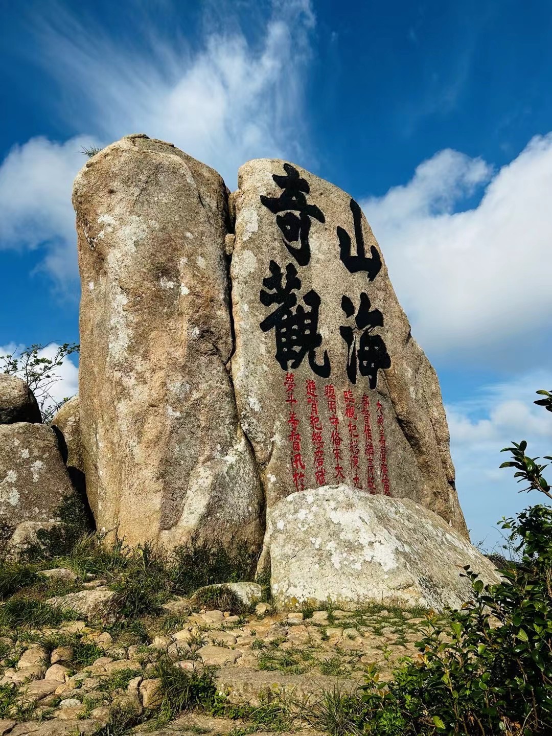 枸杞岛山海奇观介绍图片