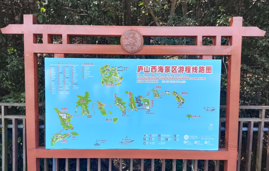 庐山西海景区,位于江西省九江市西南部,地跨永修,武宁两县,据说是1958