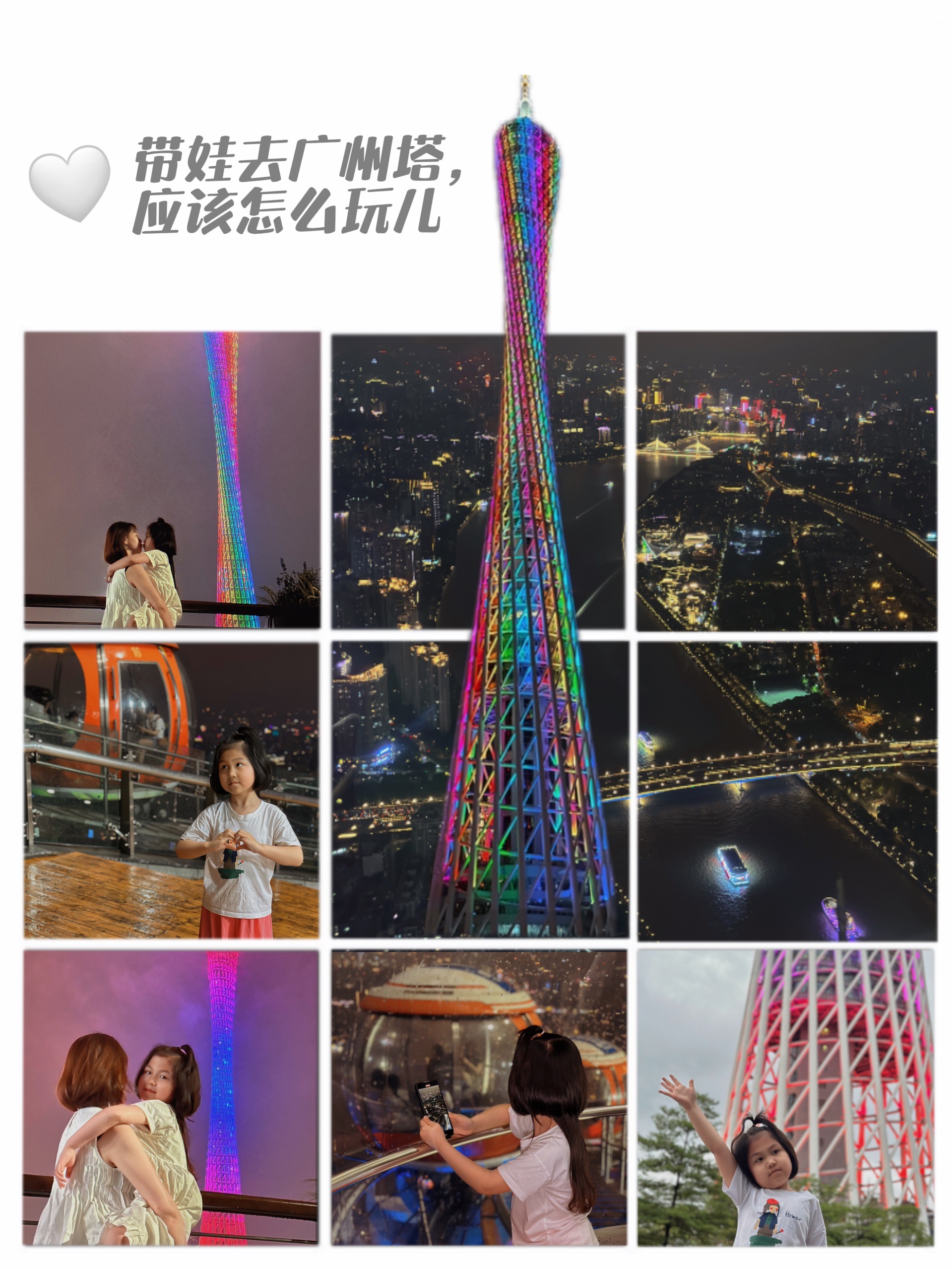 广州塔全攻略,一定要做好功课再去6015