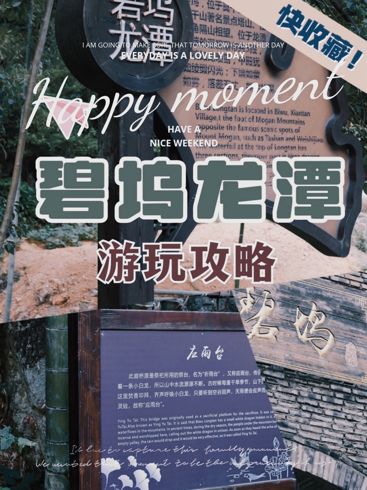碧坞龙潭游玩攻略