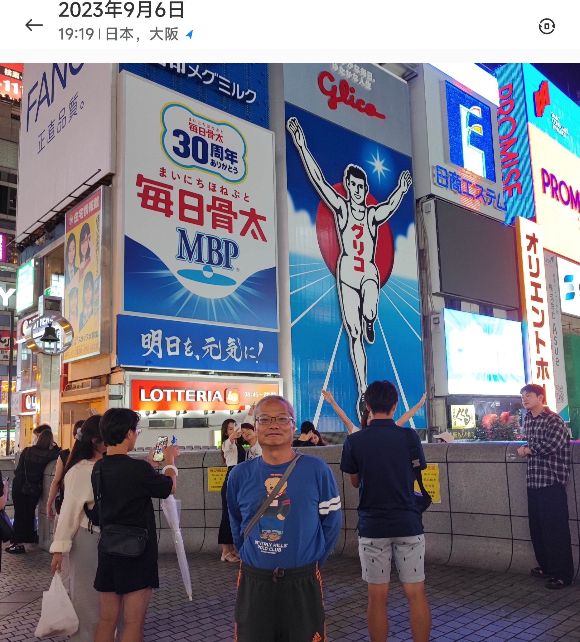 谷村新司故乡大阪(a):日本之旅(第95篇)