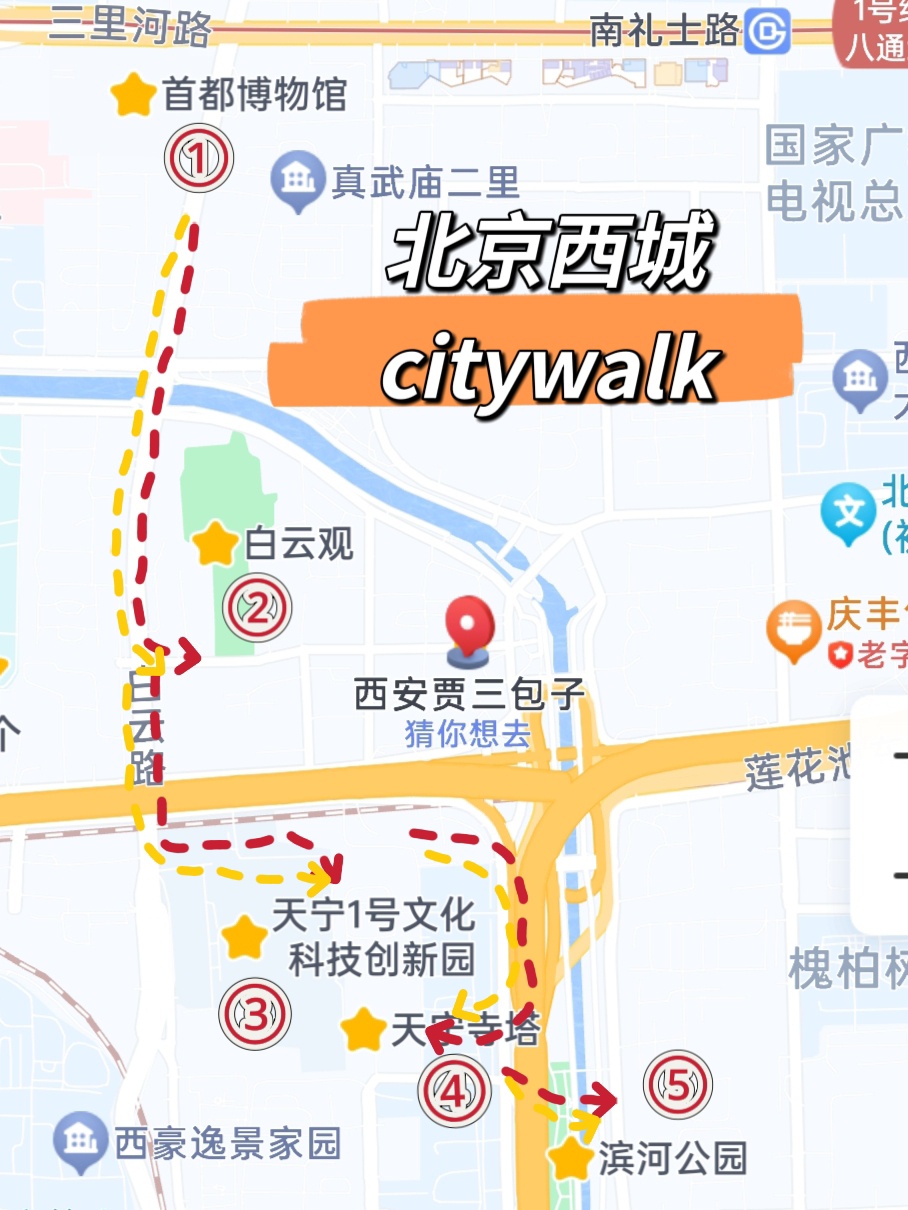 北京西城citywalk