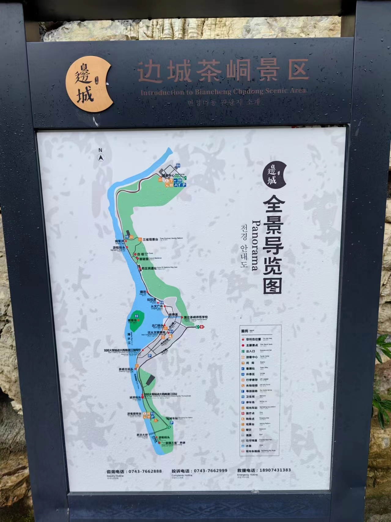 湖南边城茶垌古镇,重庆边城洪安古镇