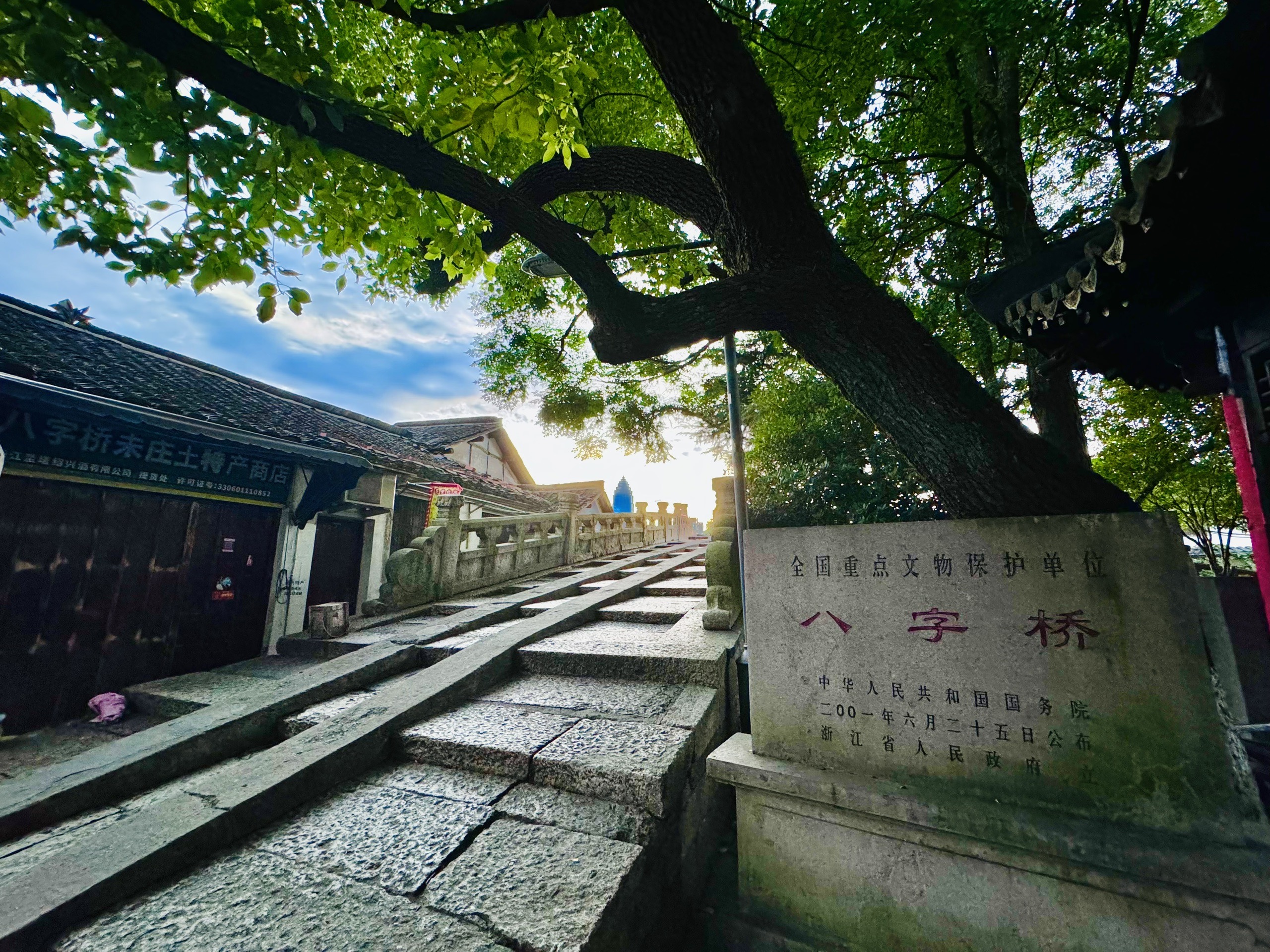 绍兴八字桥历史街区