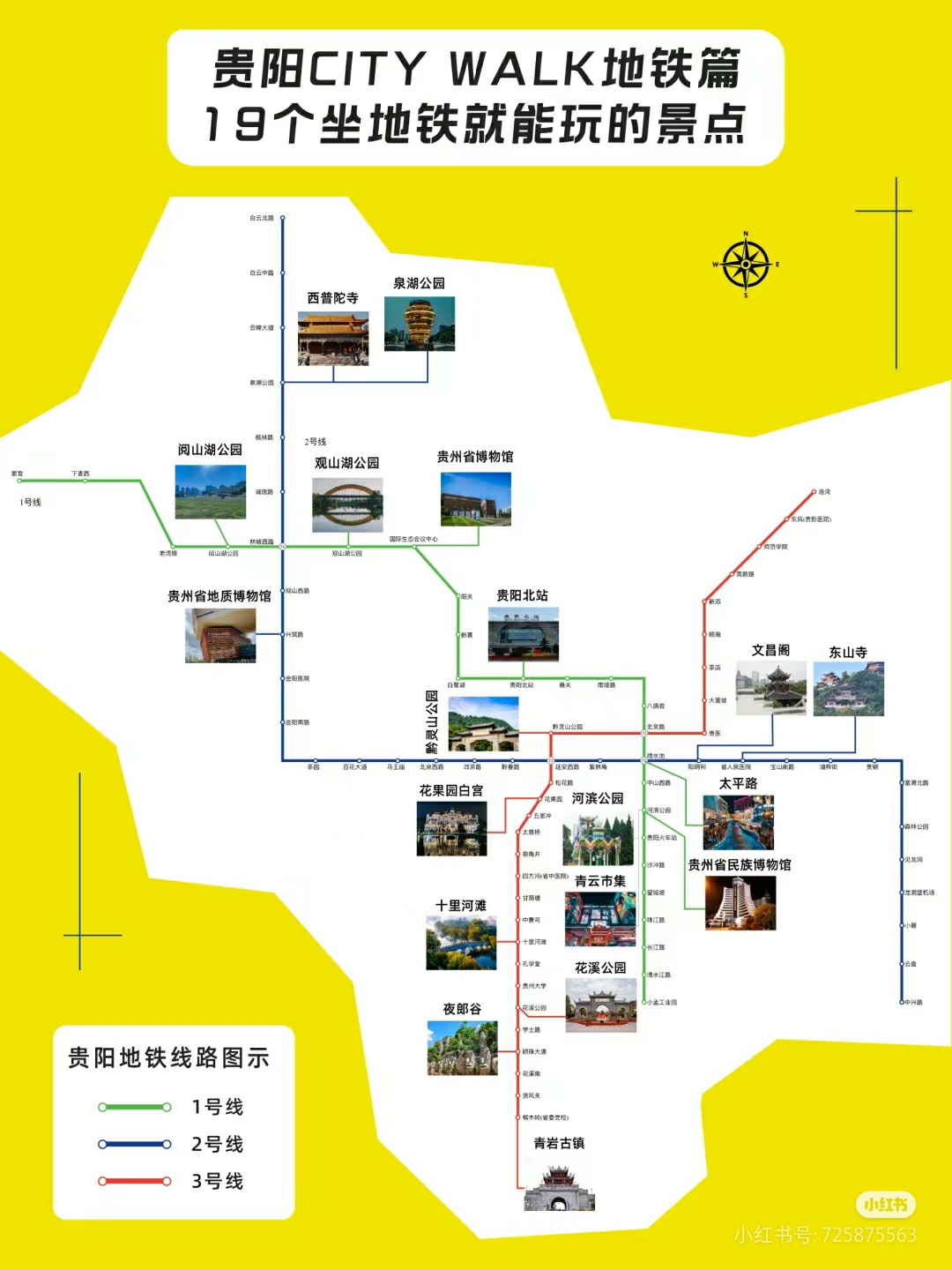 贵阳河滨公园地图图片