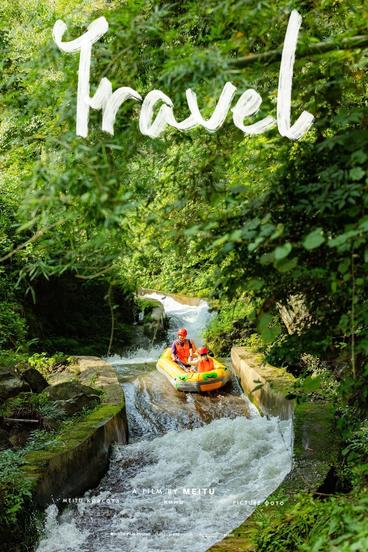 夏天98漂流推荐地——宜丰九天98漂流