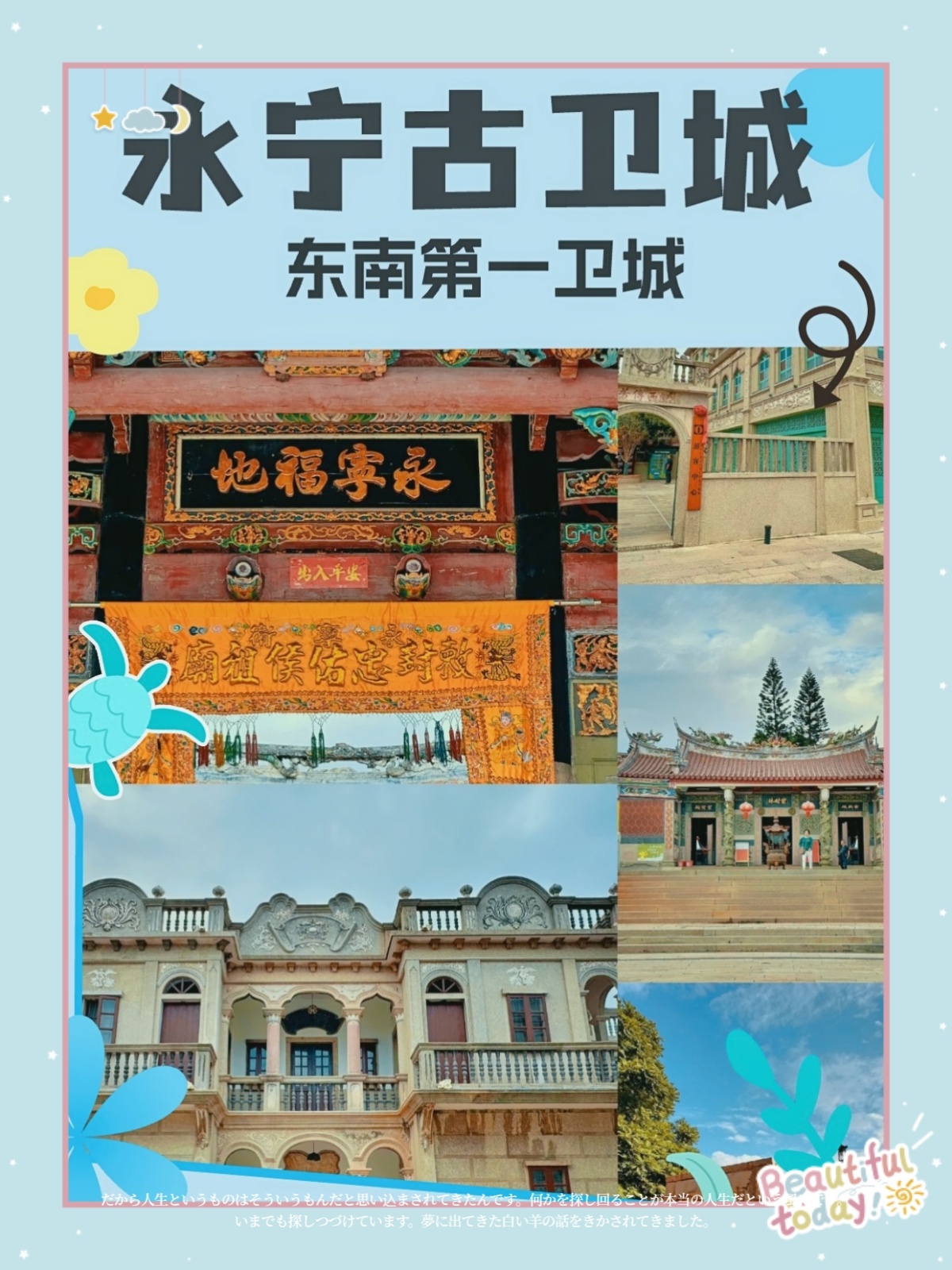东南第一卫城,永宁古卫城游玩攻略