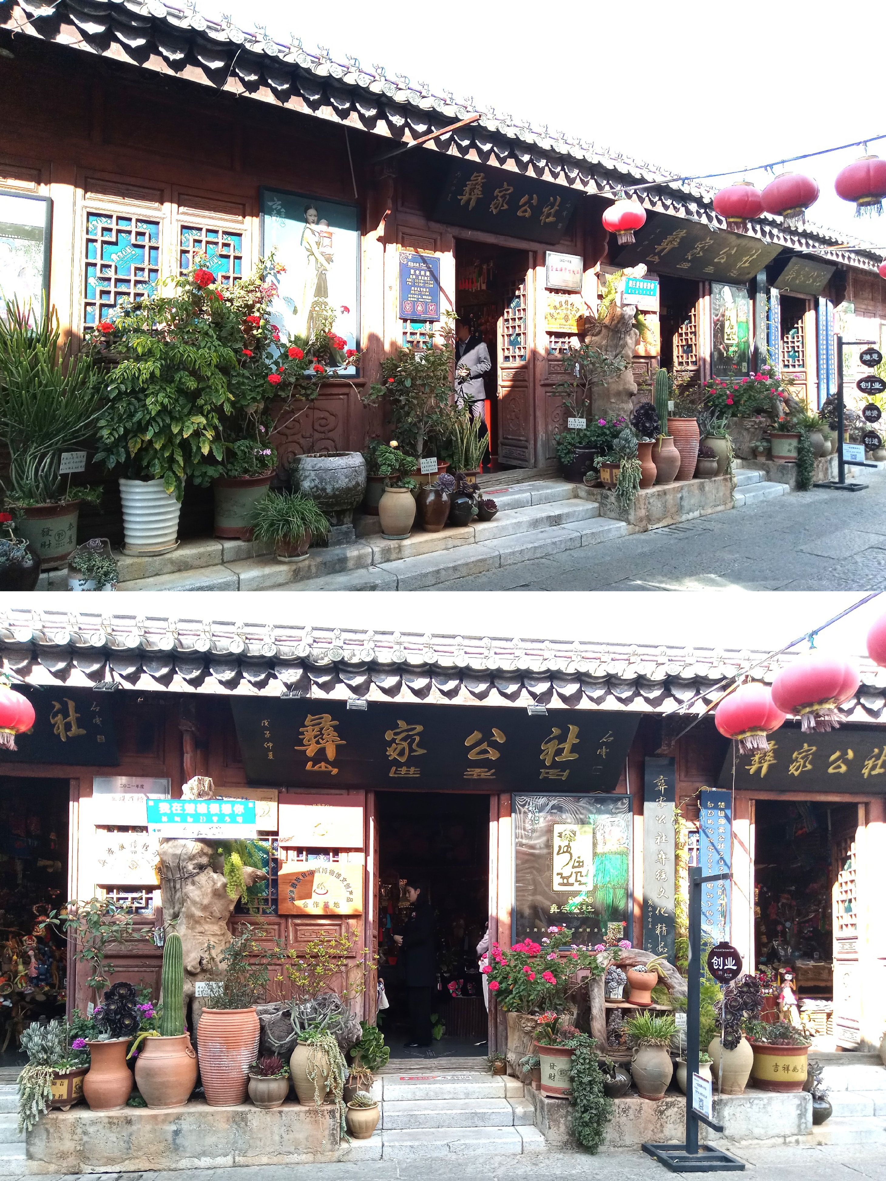 彝人古镇之彝人部落