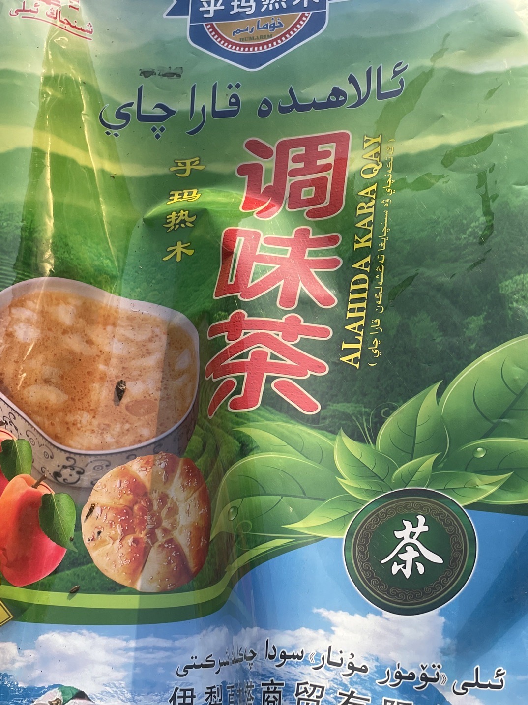 伊犁茶素图片