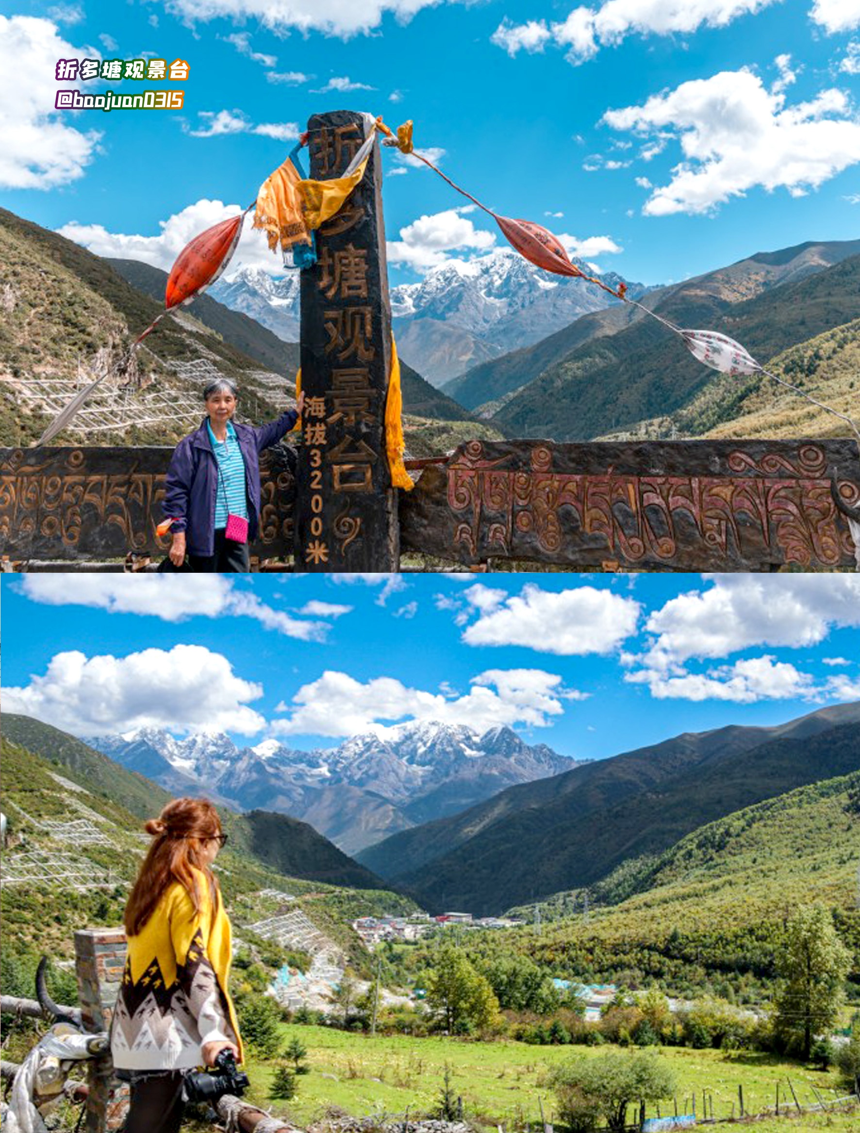 海拔3200米~折多塘观景台