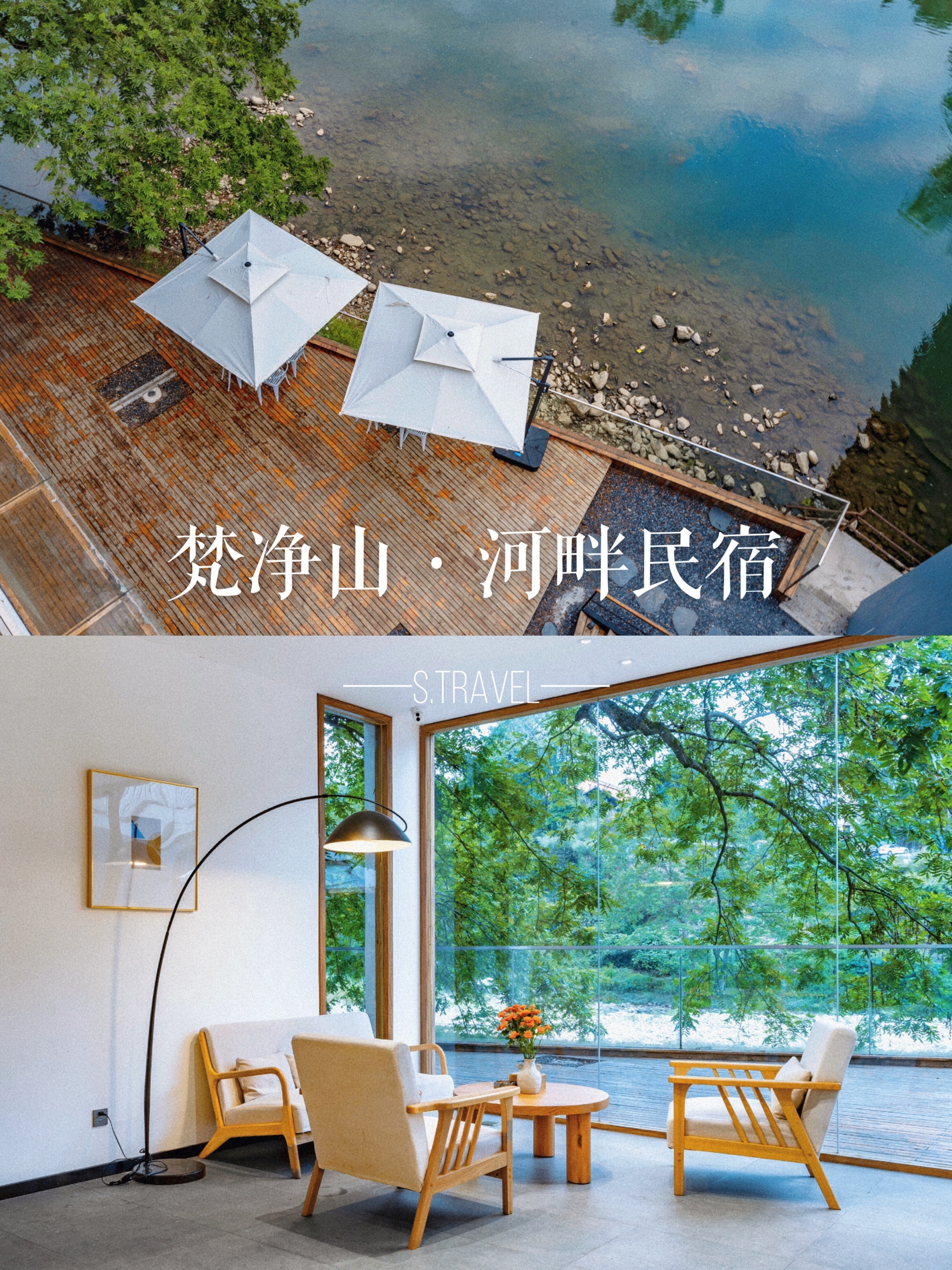 贵州铜仁!与古树为邻,梵净山下的河畔民宿