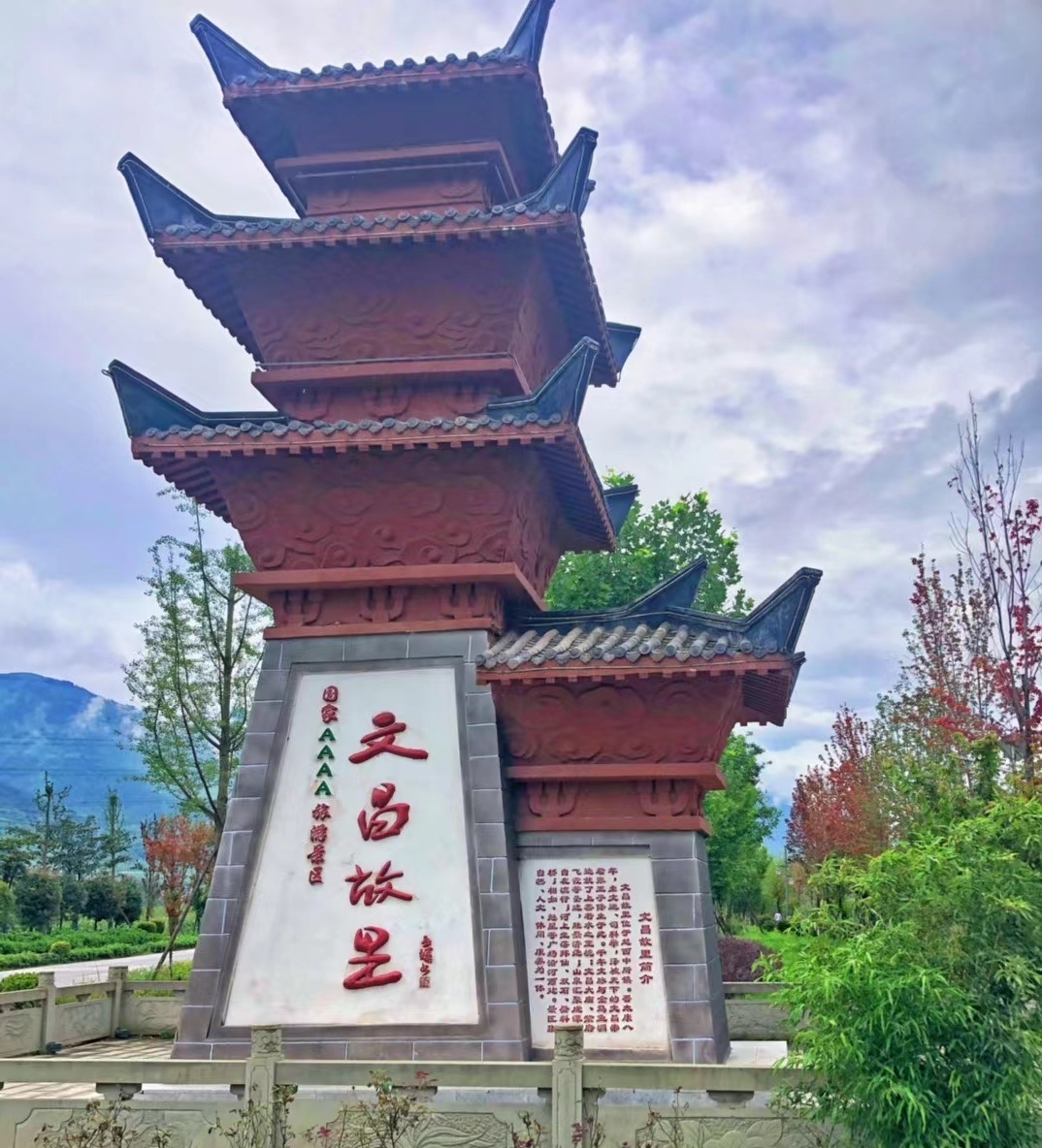 文昌故里        越西是文昌帝君张亚子的诞生地.