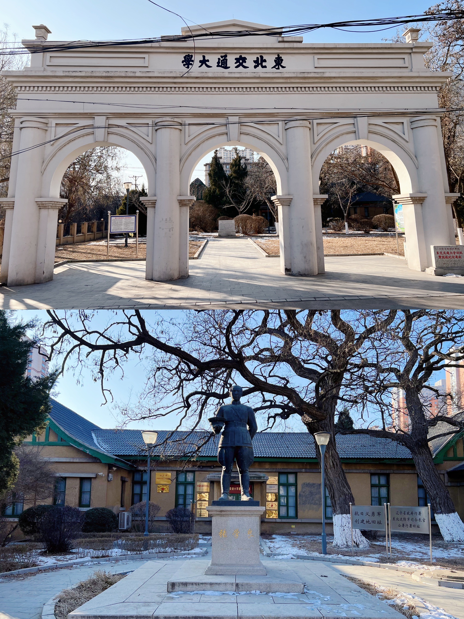 锦州citywalk|东北交通大学遗址公园