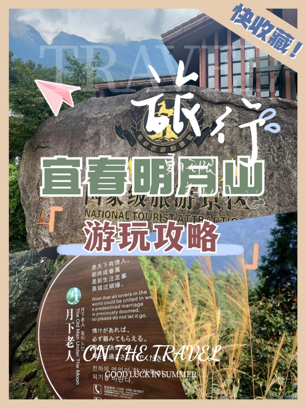 明月山景点介绍图片