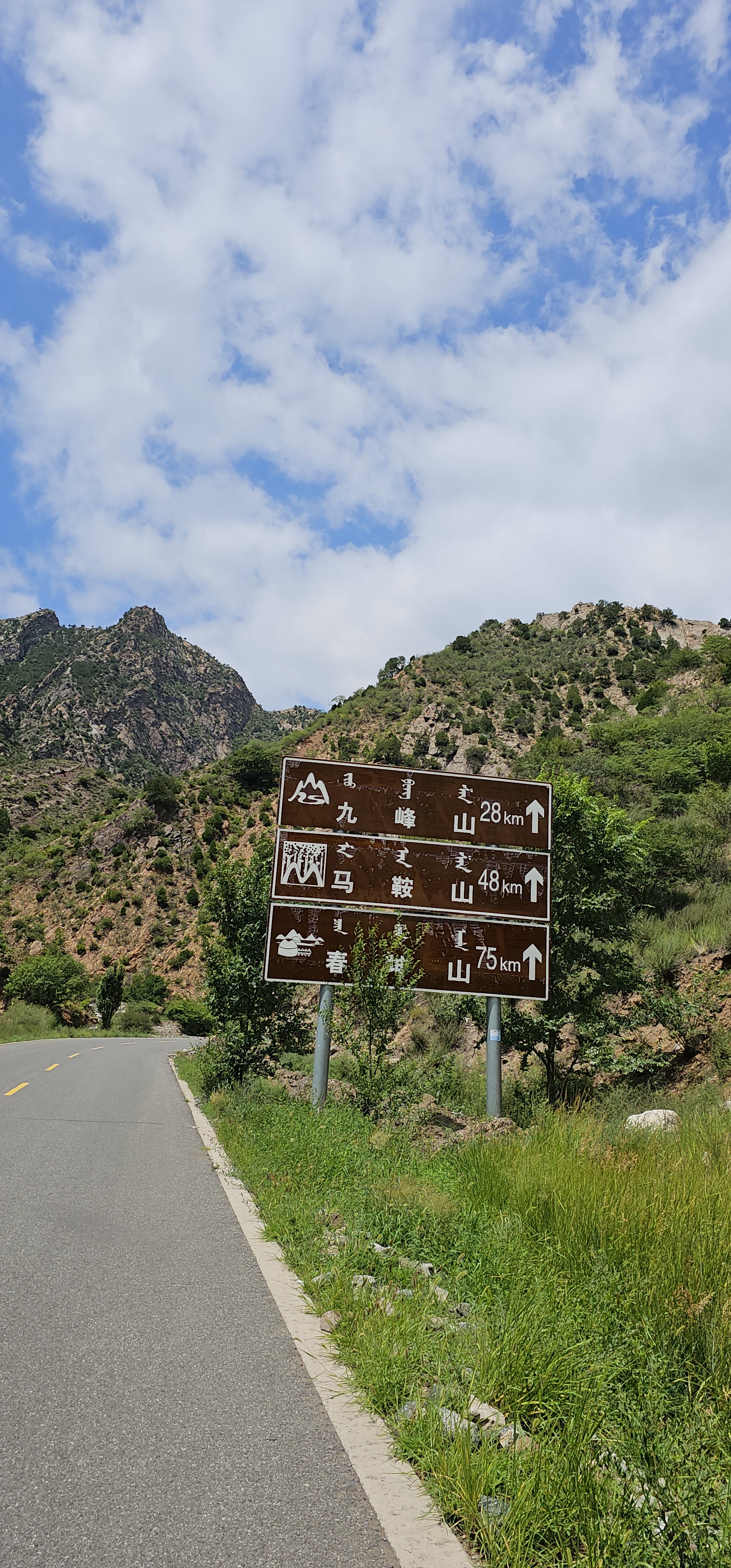 包头九峰山门票好贵呀图片