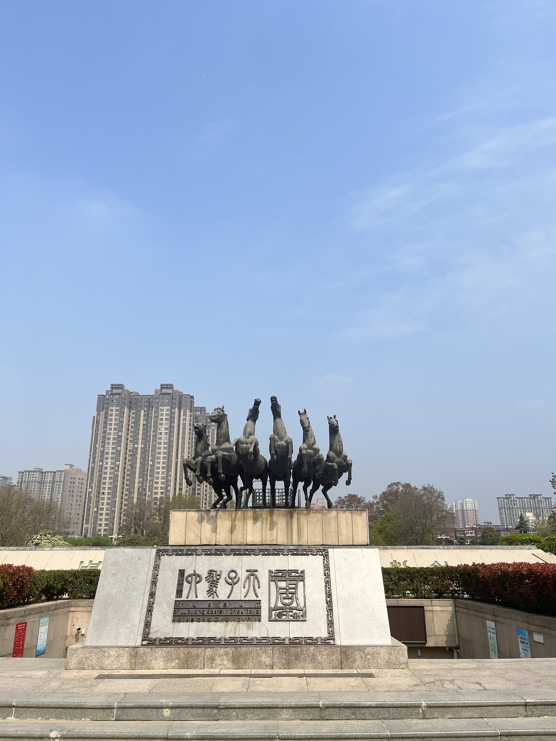 洛阳周王城天子驾六博物馆