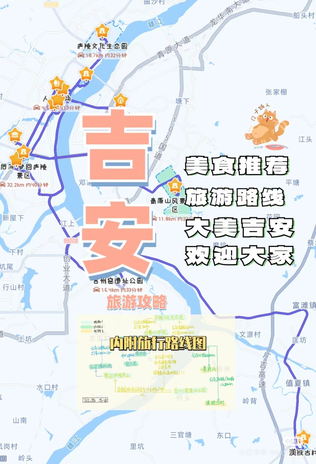 吉安庐陵生态园路线图图片