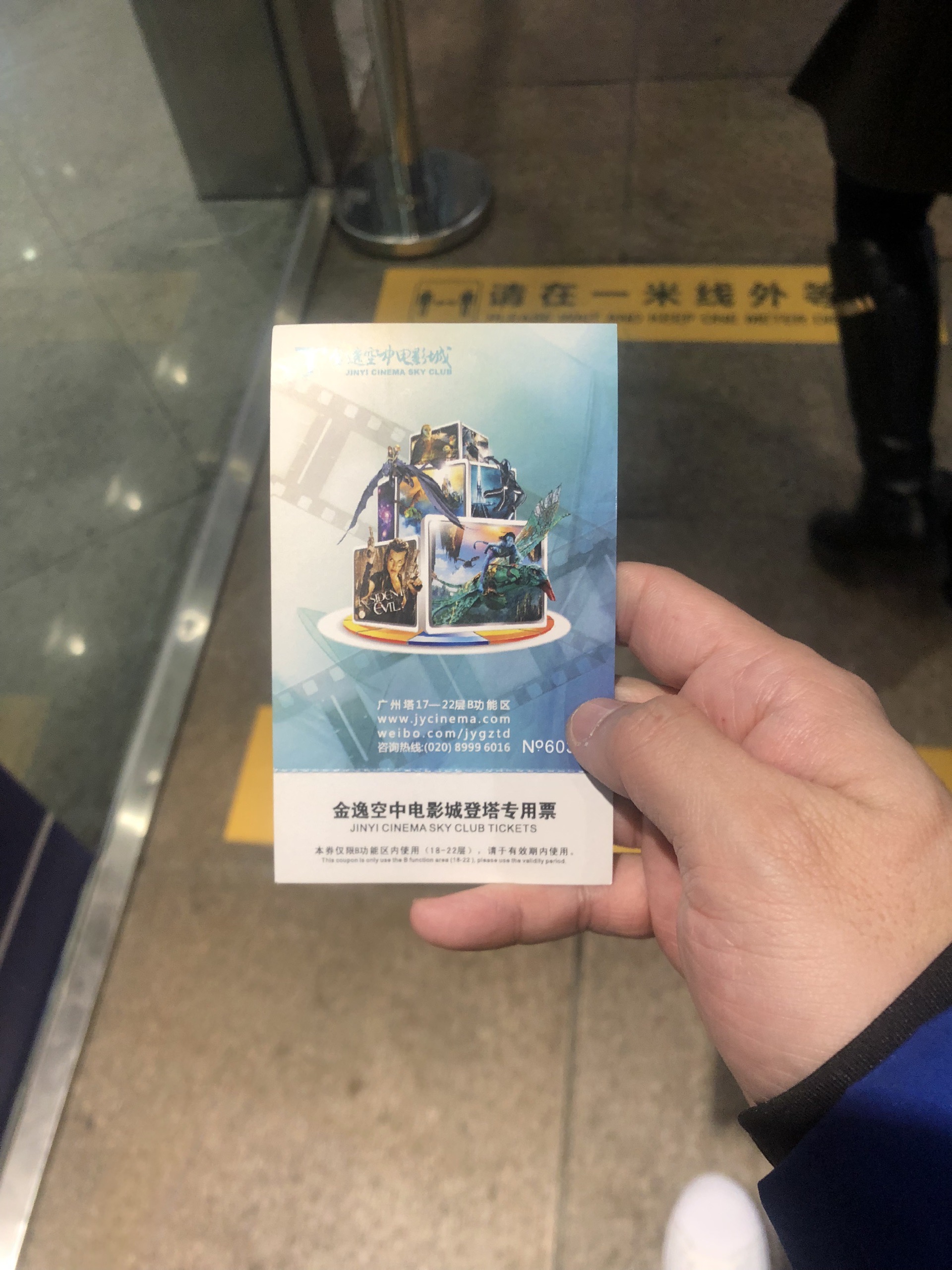 金逸空中电影城茶馆