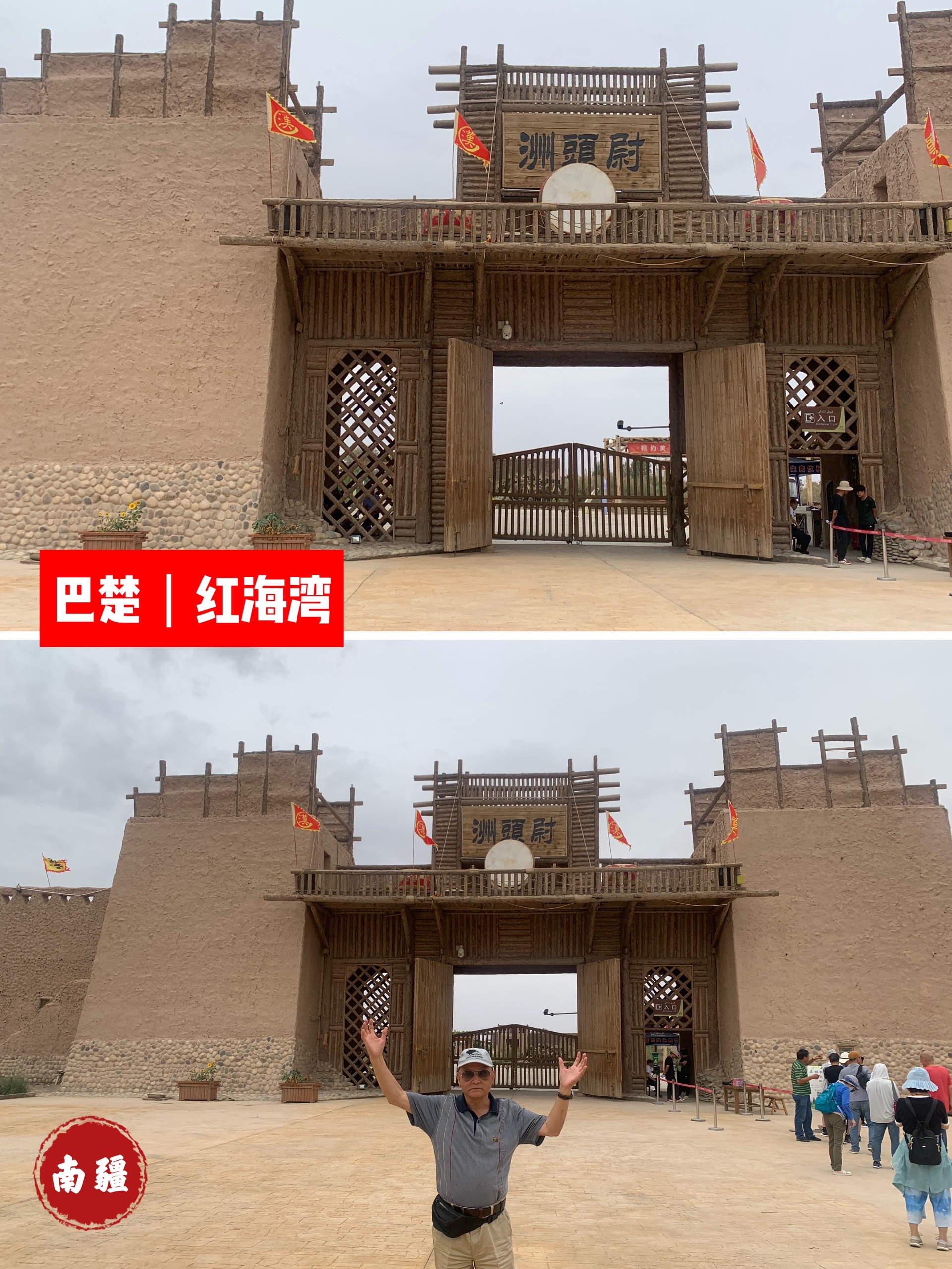 红海景区位于巴楚县阿纳库勒乡,距巴楚县城12公里,是国家4a级景区.